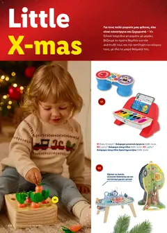  | Σελίδα: 26 | Προϊόντα: Παιχνίδια