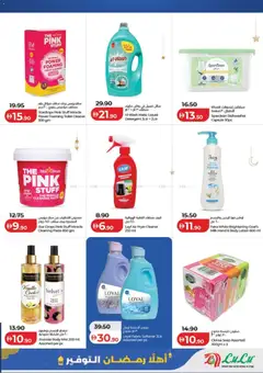 Preview of Lulu Hypermarket - Ahlan Ramadan Savers - Dubai & Northern Emirates valid from 06.02.2026 | Page: 33 | Products: Kidneybønner, Badekåbe, Commode, Ψηνω στα καρβουνα