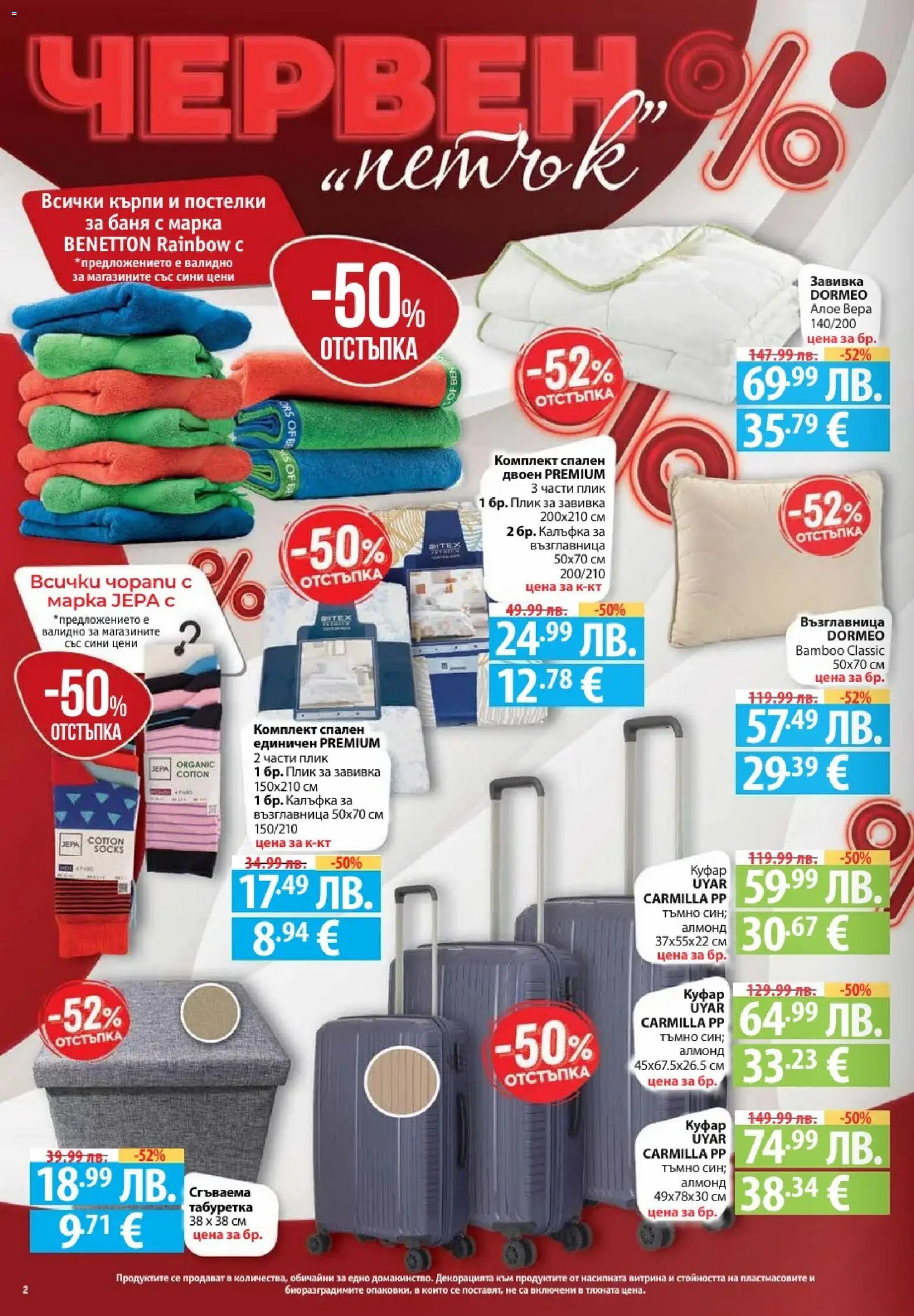 {H1} | Страница: 2 | Продукти: Завивка, Куфар, Darált marhahús, Табуретка