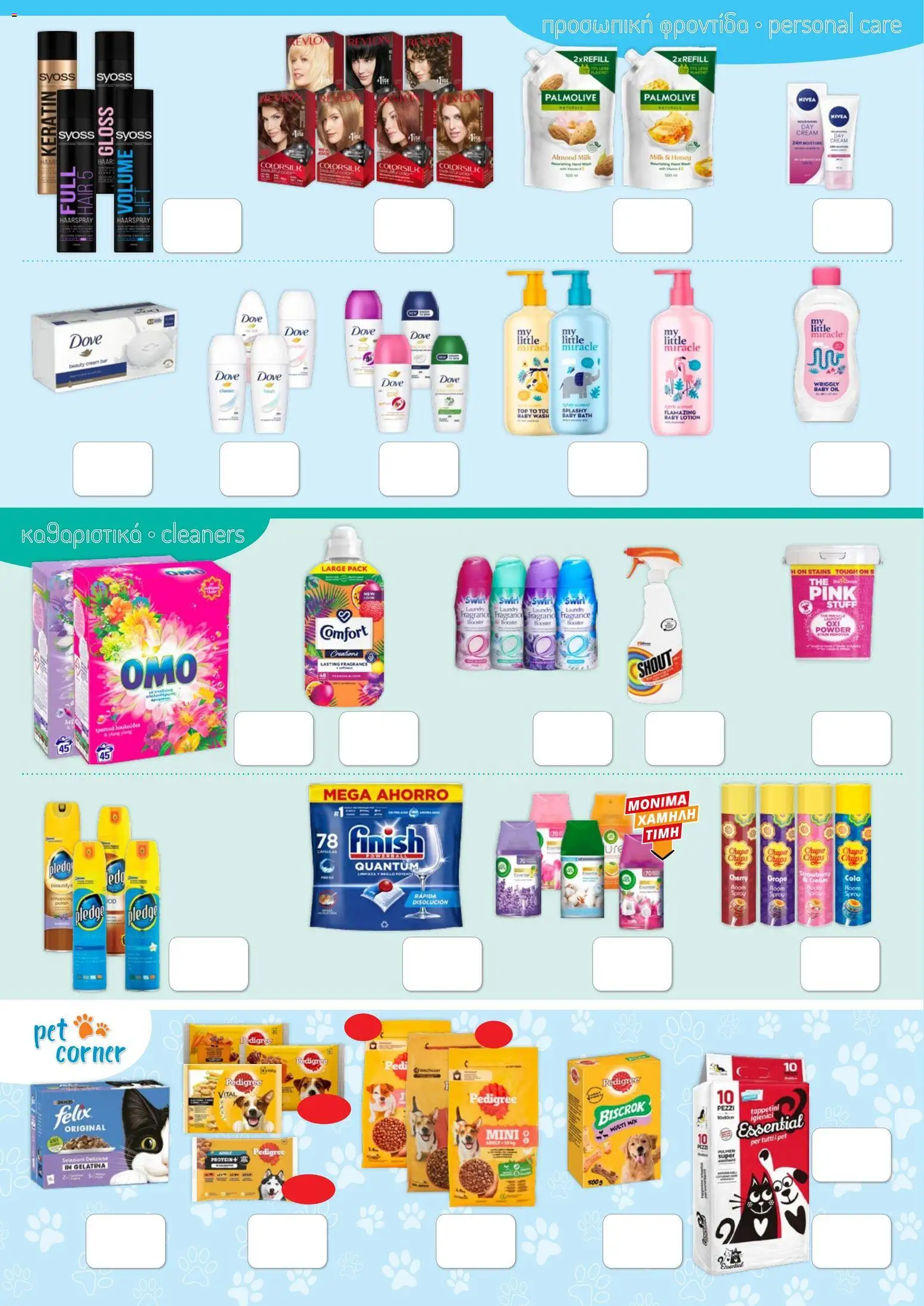 PopLife  – σε ισχύ από 27.03.2026 | Σελίδα: 6