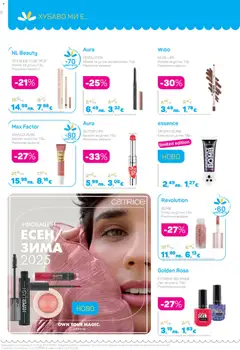 Преглед на Lilly drogerie каталог 11 - Офертите са валидни от 01.11.2025 | Страница: 8