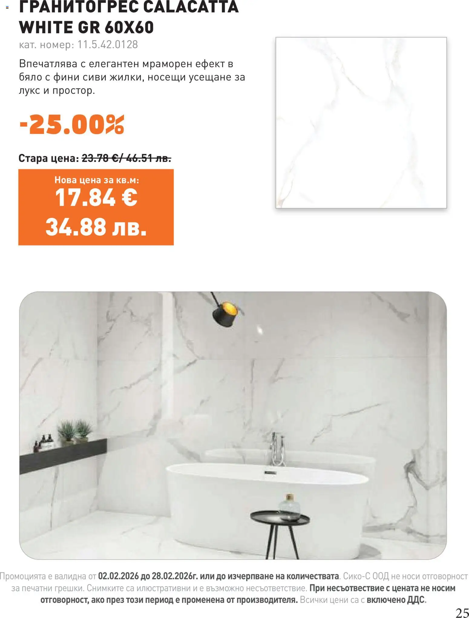 {H1} | Страница: 25