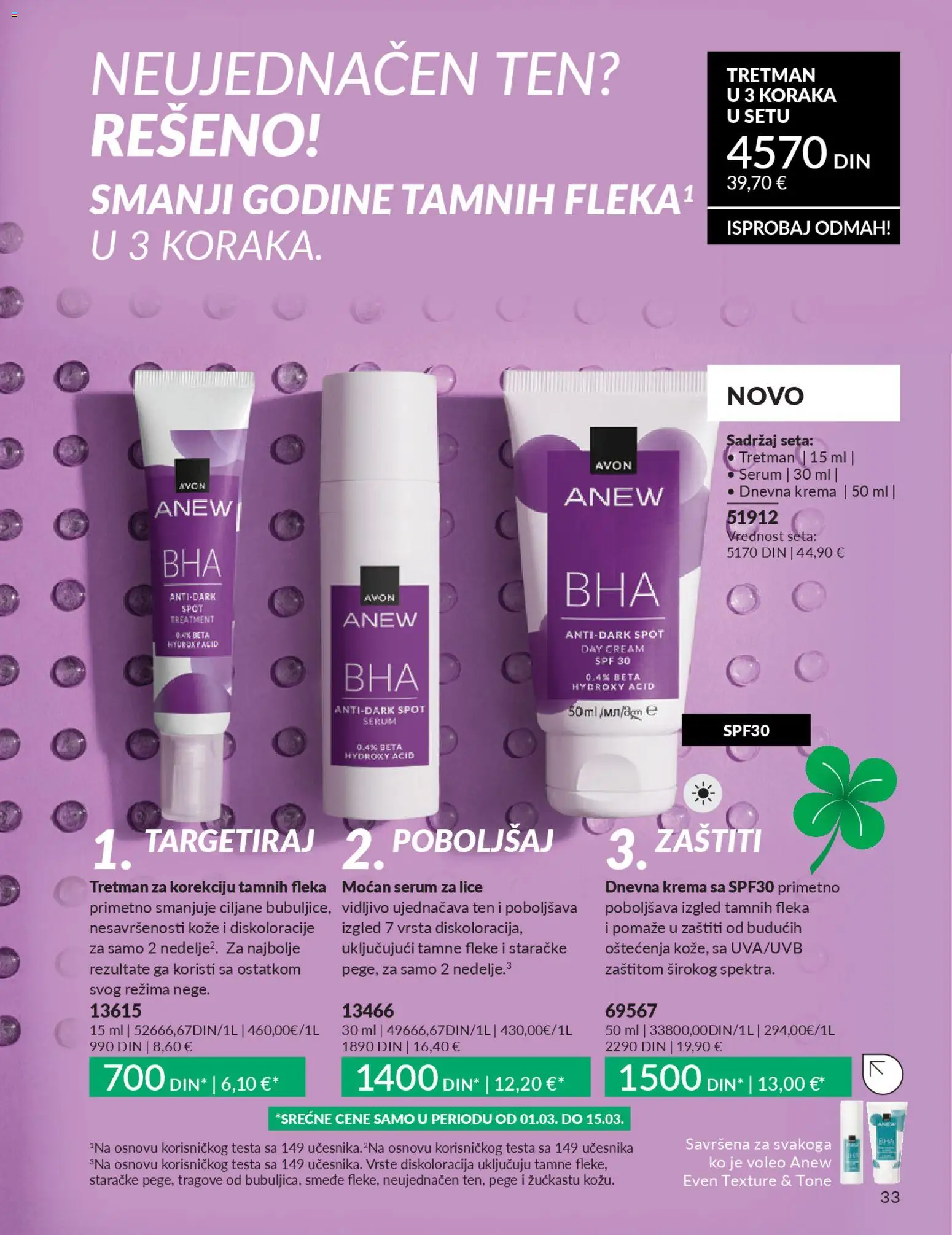 AVON katalog - važi od 28.02.2026 | Strana: 37 | Proizvode: Krema
