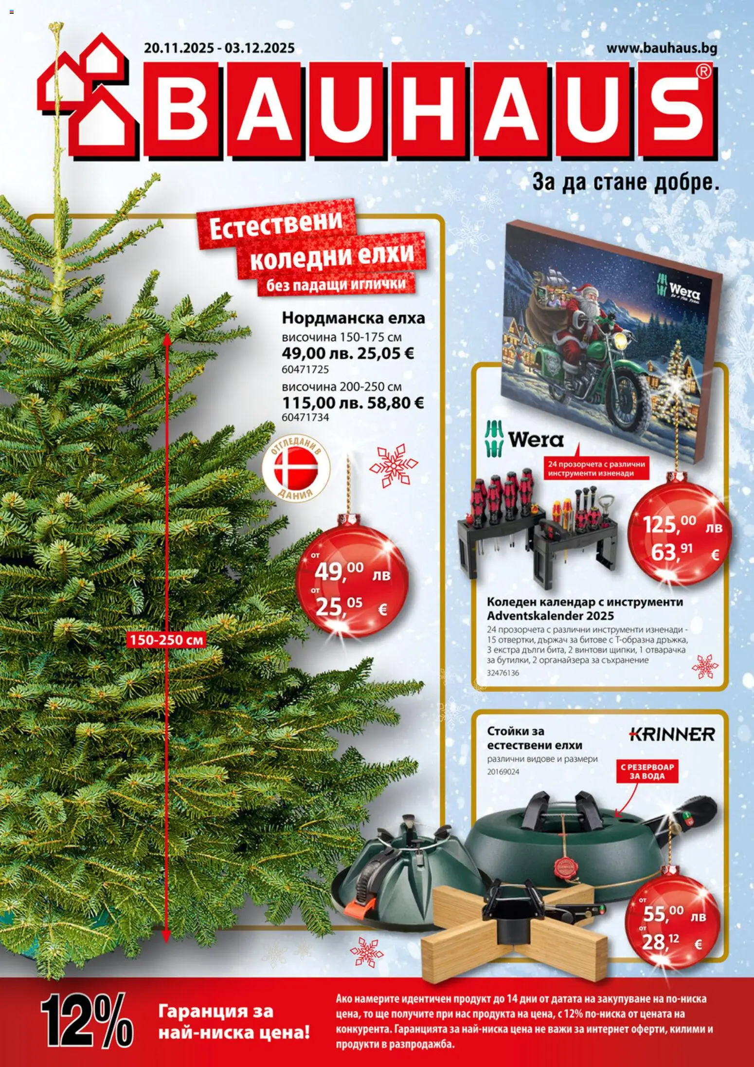 {H1} | Страница: 1 | Продукти: Съхранение, Вода