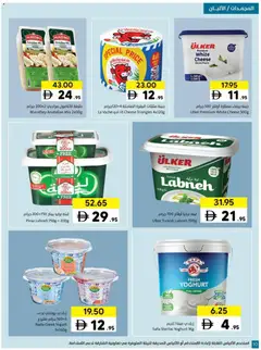 Preview of Sharjah Co-operative Society - Offers valid from 16.03.2026 | Page: 10 | Products: Vajcia, Котлон
