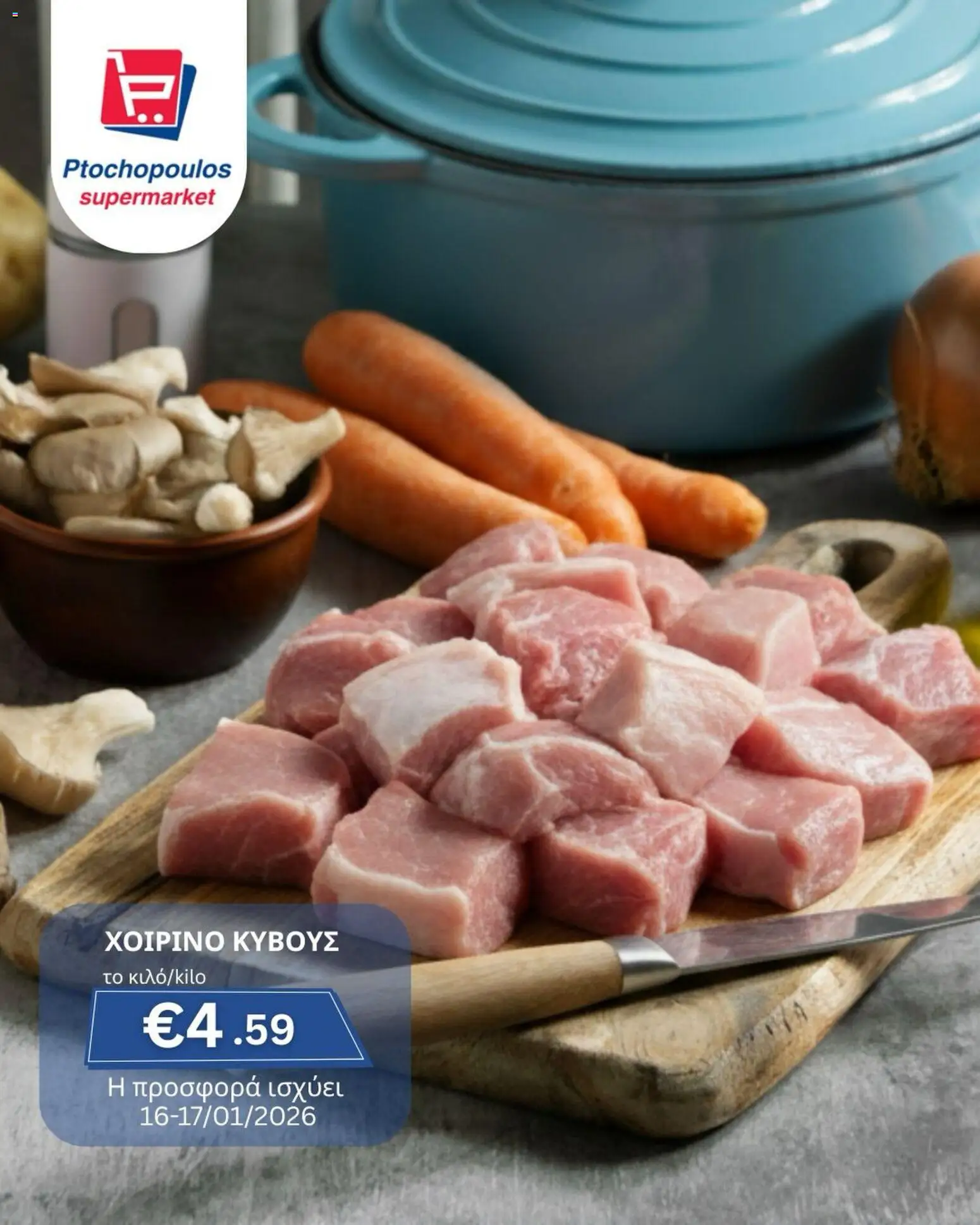 Ptochopoulos Supermarket Φυλλάδιο – σε ισχύ από 16.01.2026 | Σελίδα: 1