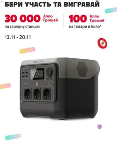 Алло акції дійснийкції з 13.11.2025