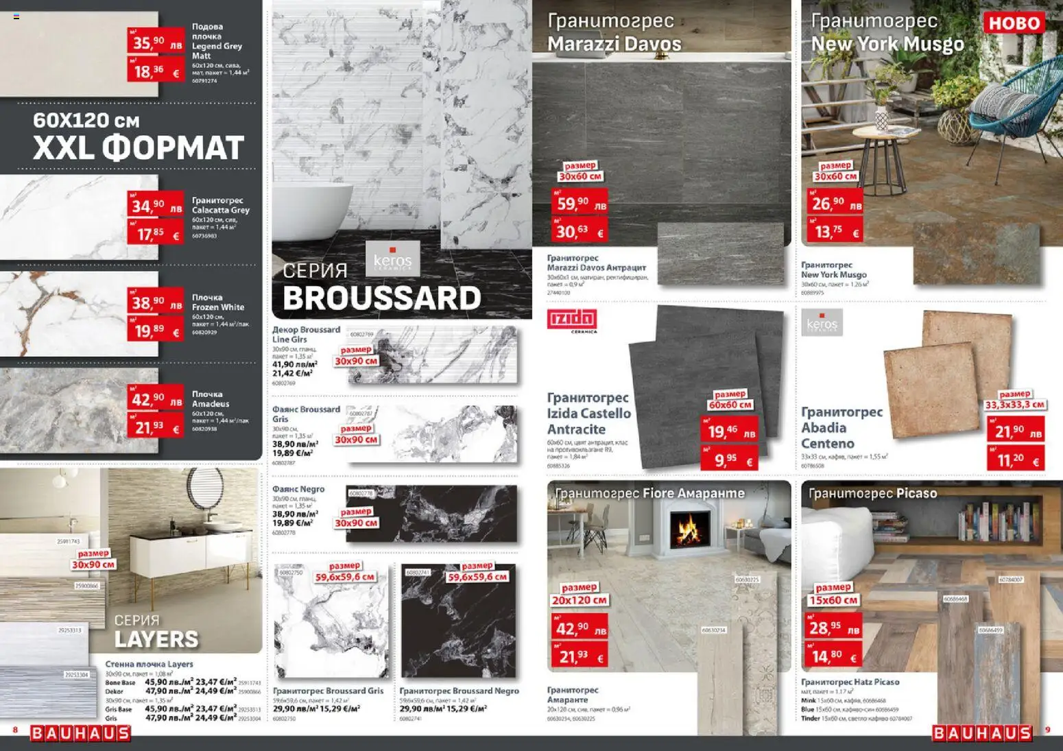 {H1} | Страница: 5