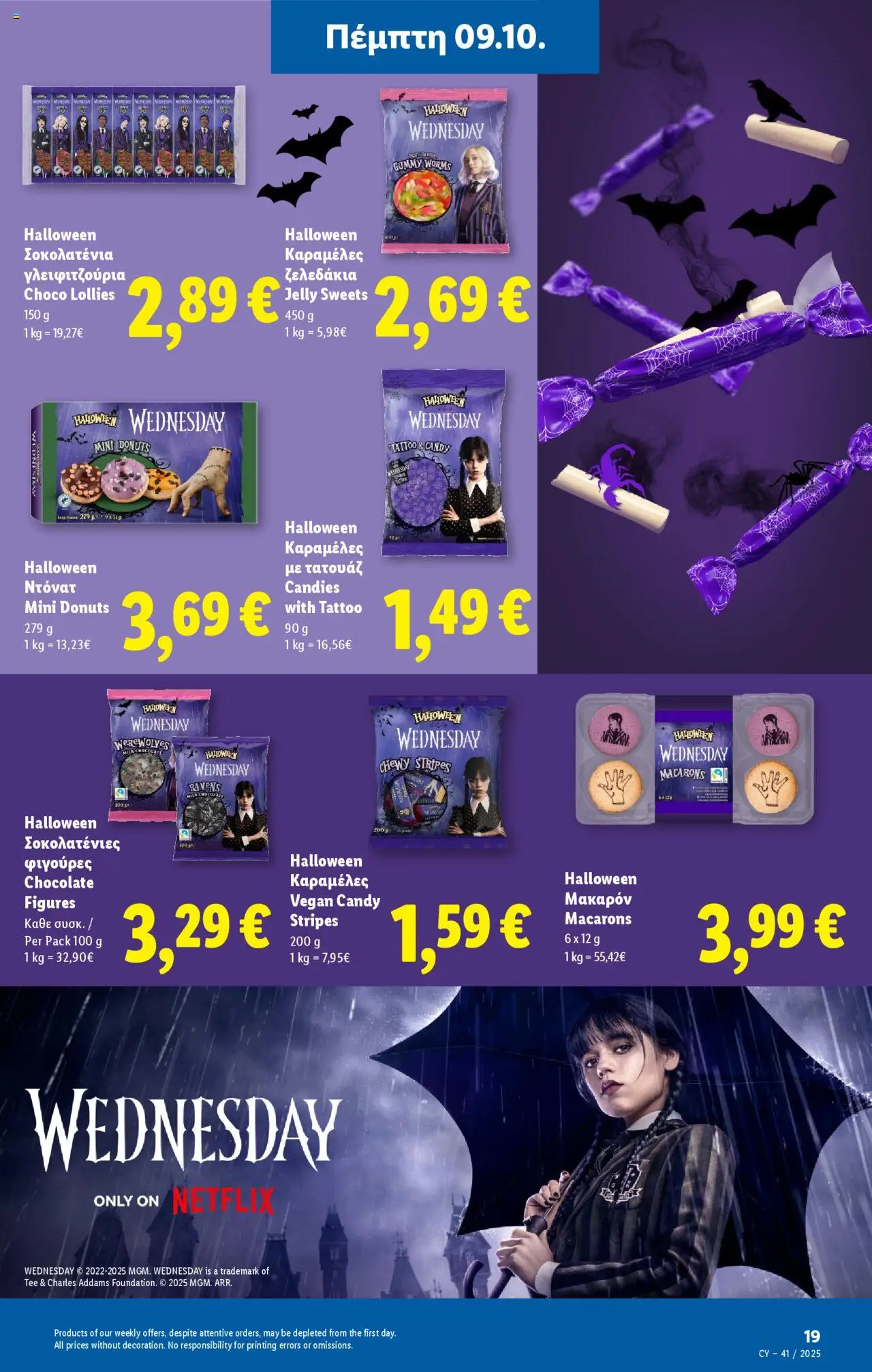 Lidl - Φυλλάδιο – σε ισχύ από 09.10.2025 | Σελίδα: 19