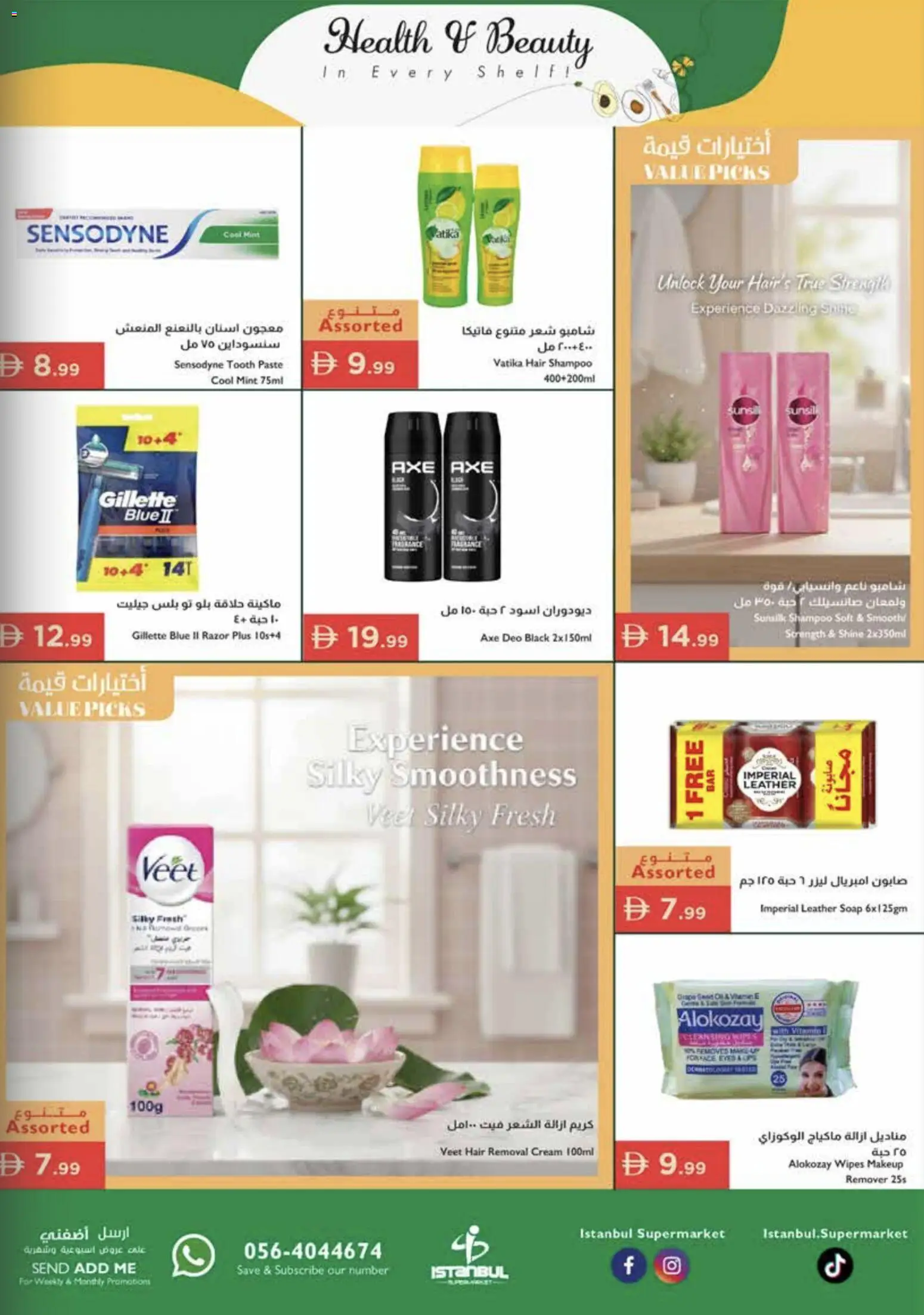 {H1} | Page: 17 | Products: Котлон, Κρέμα σώματος