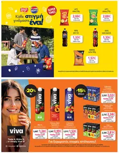  | Σελίδα: 41 | Προϊόντα: Χυμός, Ρίγανη, Αλάτι