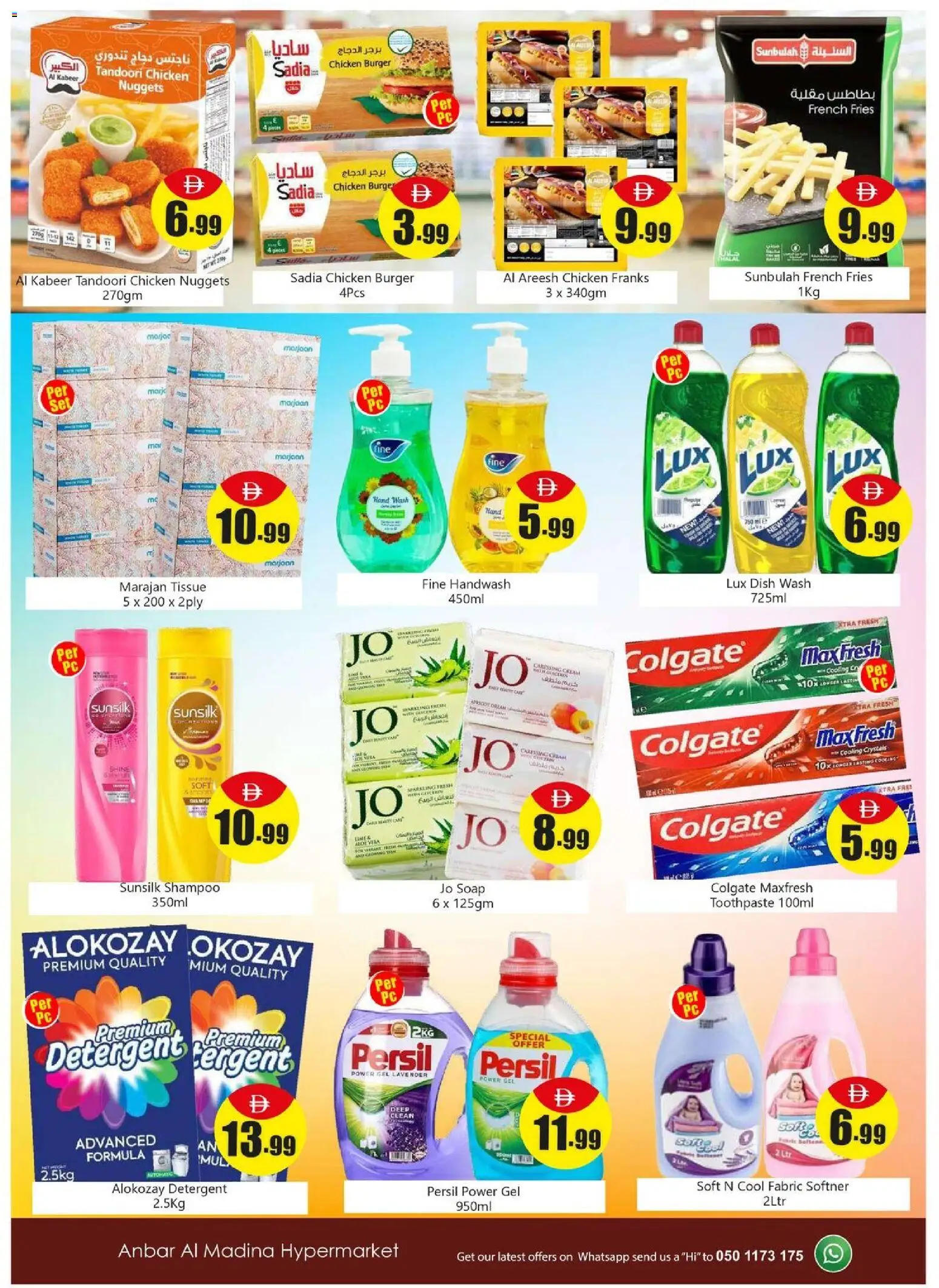 {H1} | Page: 3 | Products: Čokoláda, Κρέμα σώματος, Sääasema