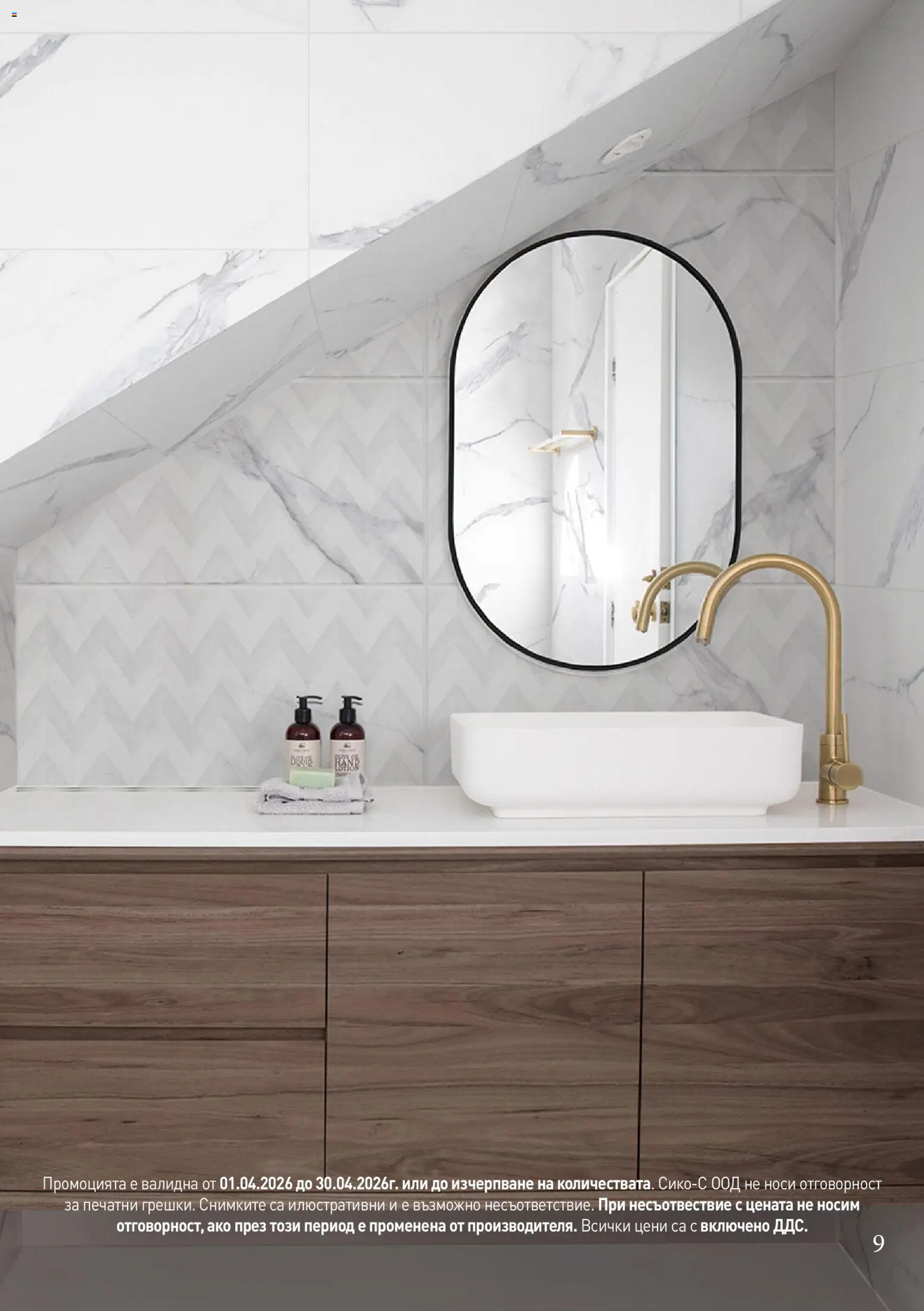 {H1} | Страница: 9