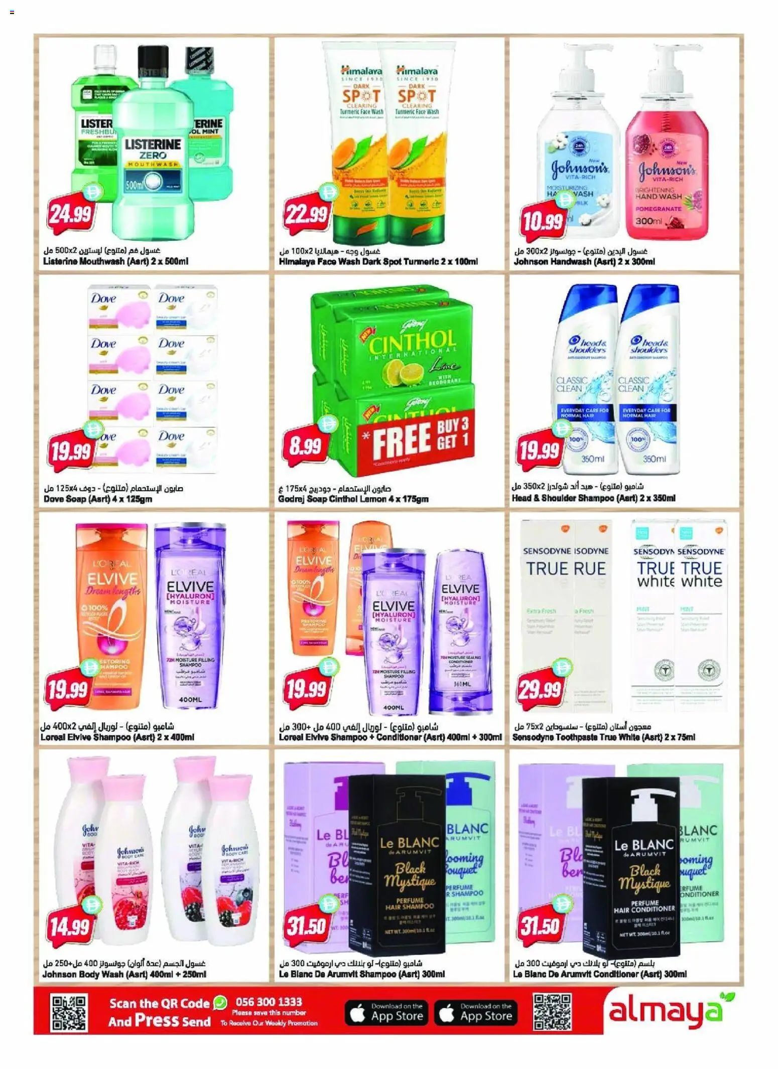 {H1} | Page: 17 | Products: Κρέμα σώματος, Αφροντούζ, Καταστροφέας εγγράφων, Sääasema