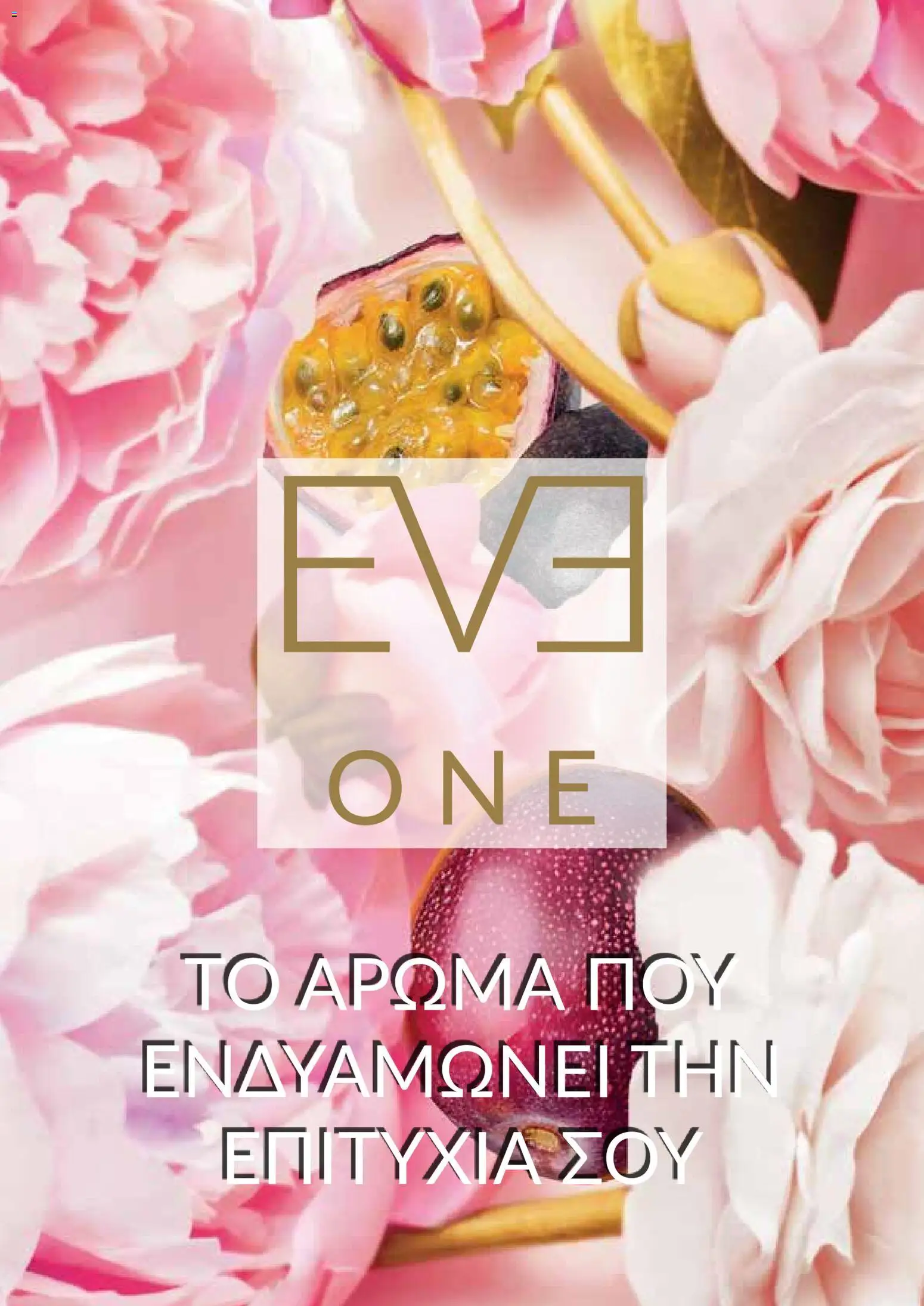 AVON φυλλαδιο – σε ισχύ από 09.03.2026 | Σελίδα: 122