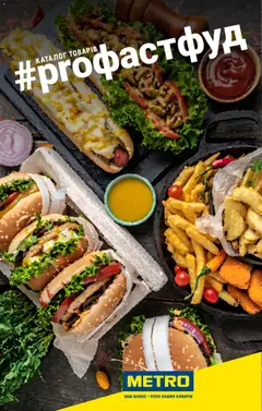 Metro акції дійснийкції з 26.11.2025