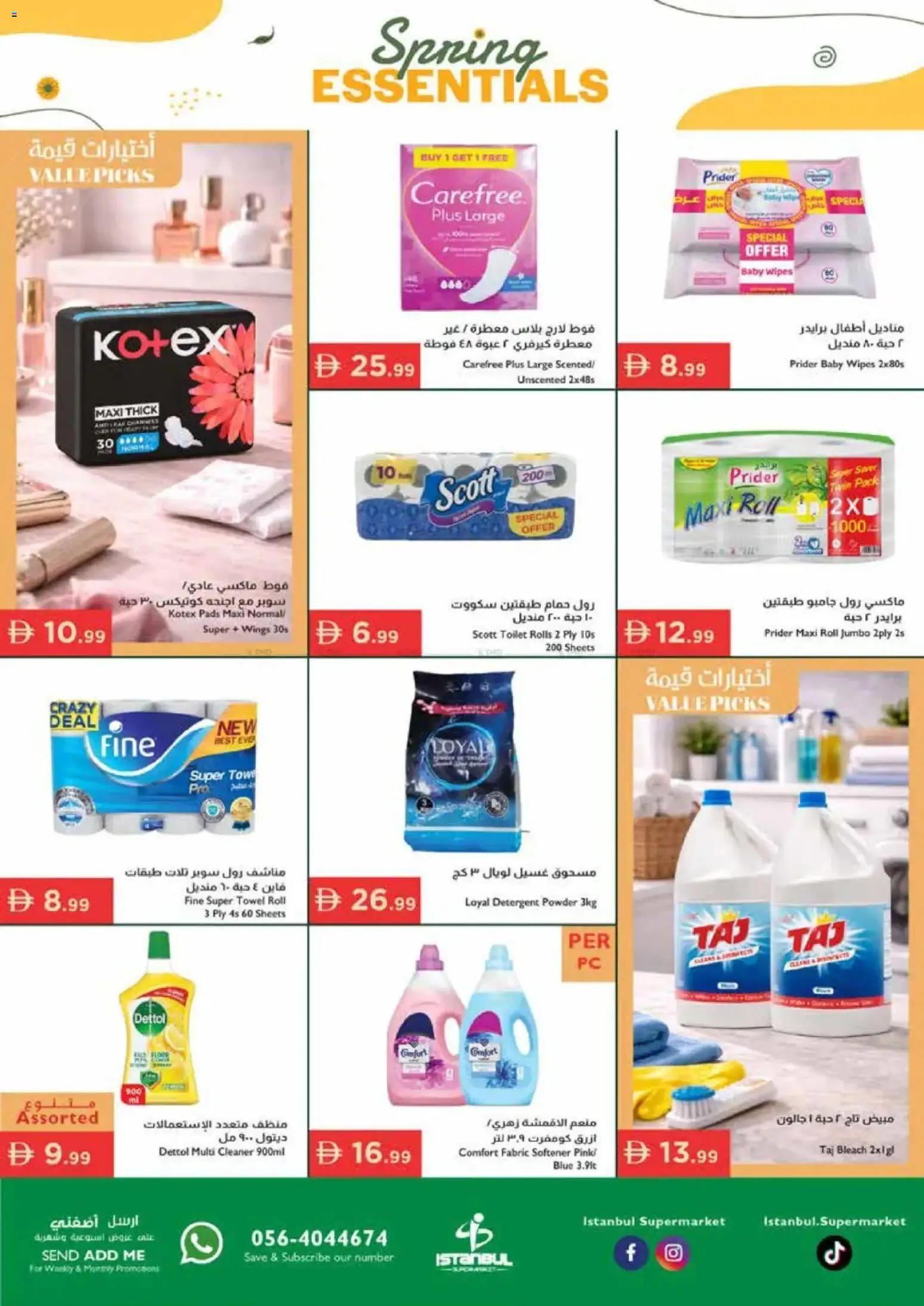 {H1} | Page: 9 | Products: Πούδρα, Badekåbe, Bourbon, Ψηνω στα καρβουνα