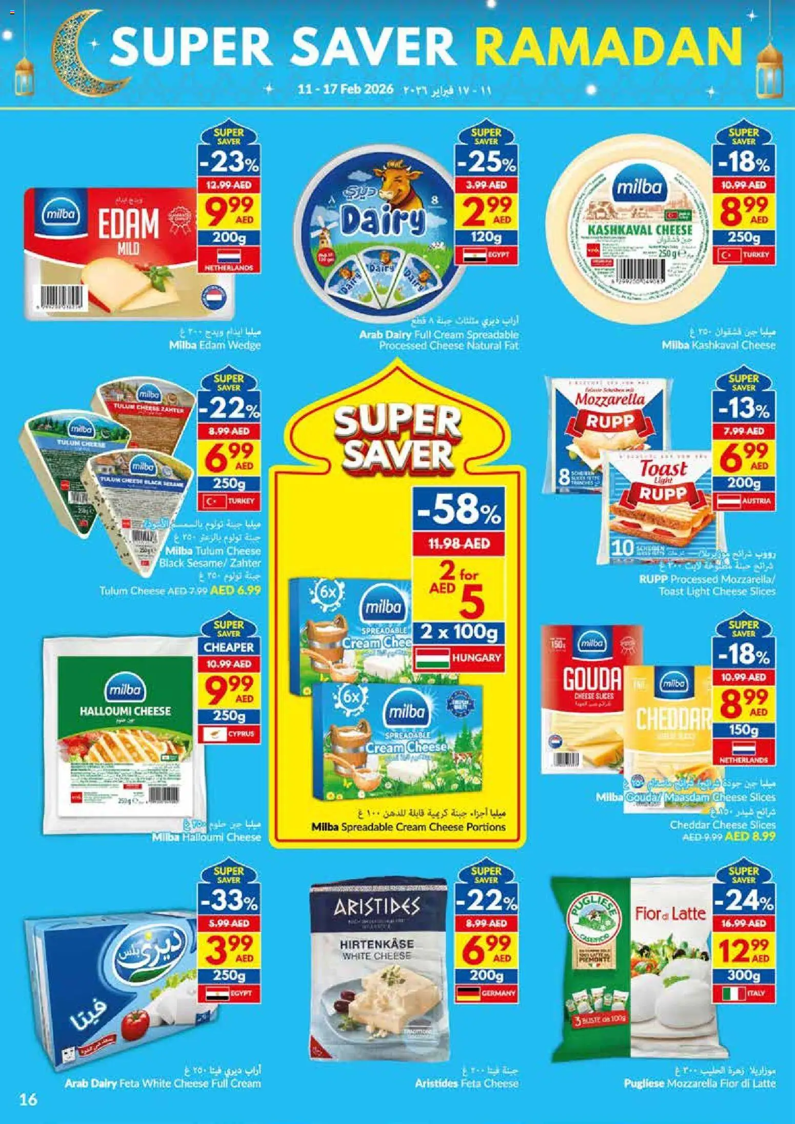 {H1} | Page: 16 | Products: Vajcia, Котлон, Viski