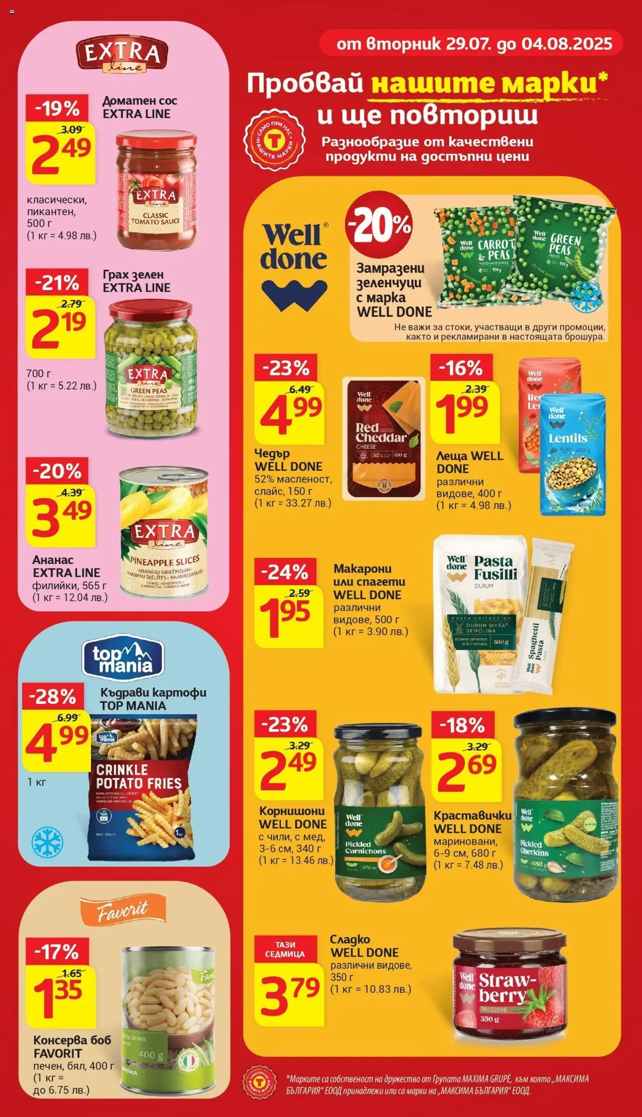 | Страница: 6 | Продукти: Картофи, Макарони, Спагети, Корнишони