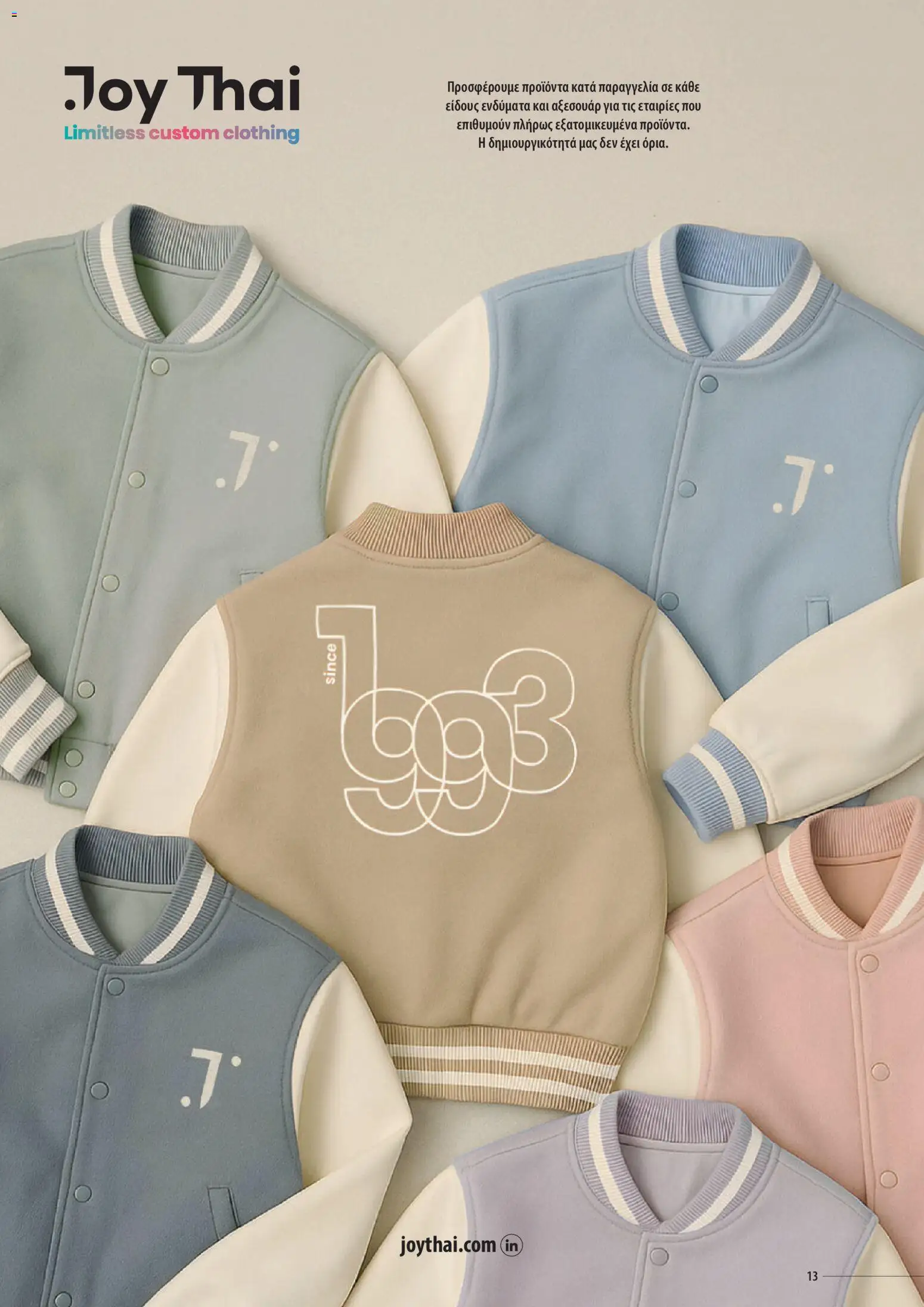 Sapo Giveaways Catalogue Solo – σε ισχύ από 14.01.2026 | Σελίδα: 13