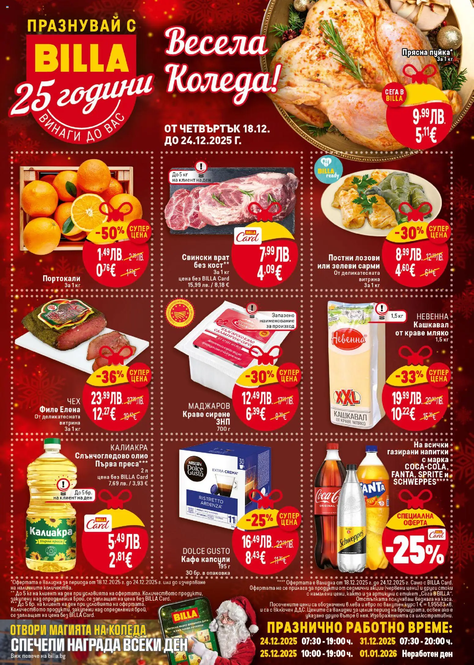 {H1} | Страница: 1 | Продукти: Мляко, Кафе капсули, Портокали, Сарми