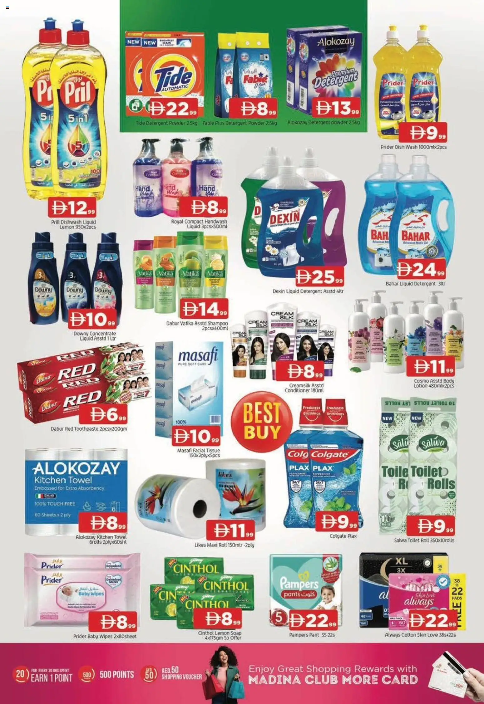 {H1} | Page: 7 | Products: Κρέμα σώματος