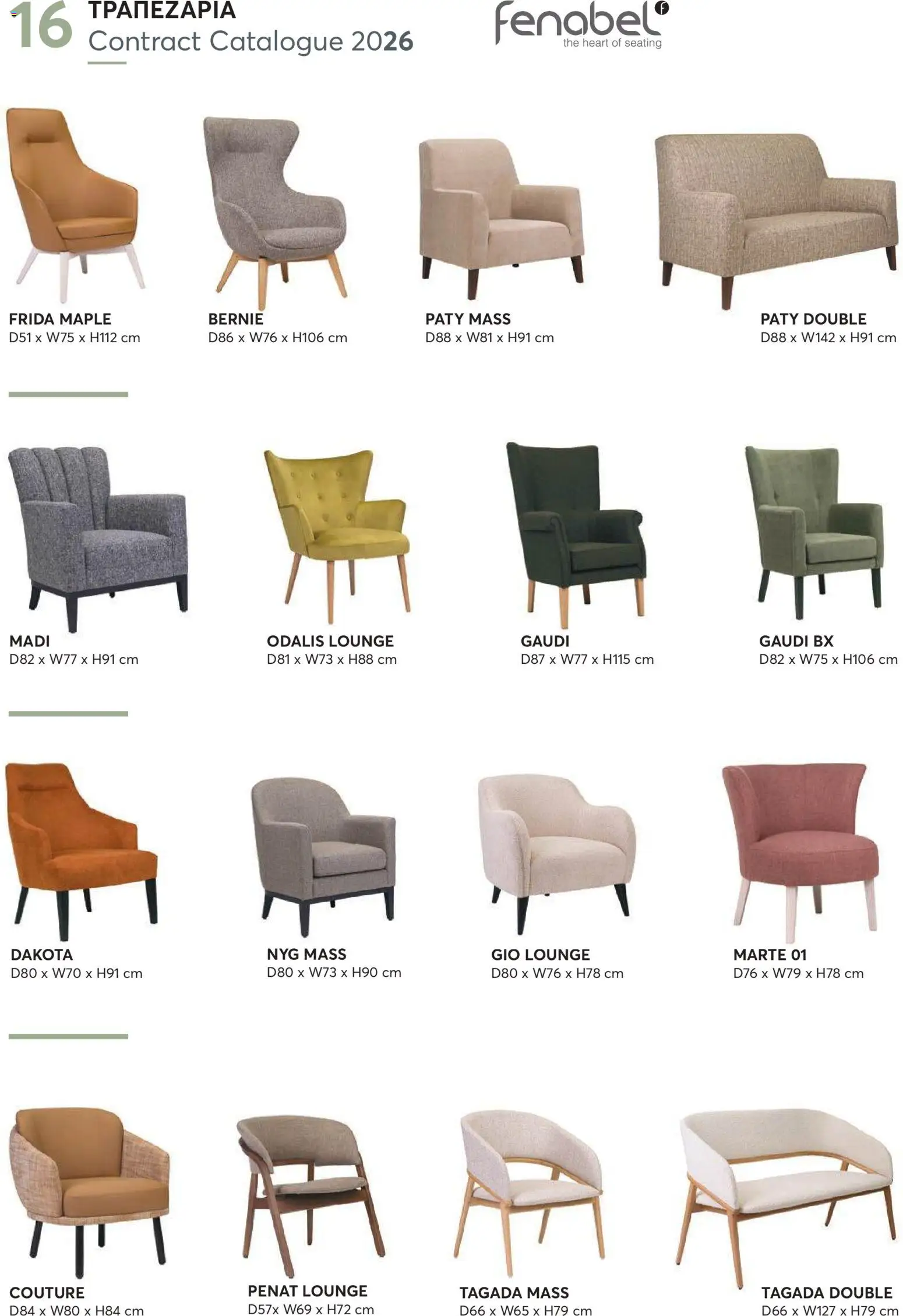 Aletraris Furniture Κατάλογος – σε ισχύ από 01.01.2026 | Σελίδα: 16