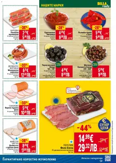 Преглед на Пълнени чушки с ориз, От деликатесната витрина За 1 кг - Офертите са валидни от 12.02.2026 | Страница: 19