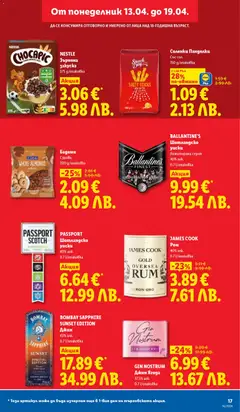 Преглед на BALLANTINE'S Шотландско yucku, Лимитирана серия 40% алк. 0.7 l/onakobka - Офертите са валидни от 13.04.2026 | Страница: 17