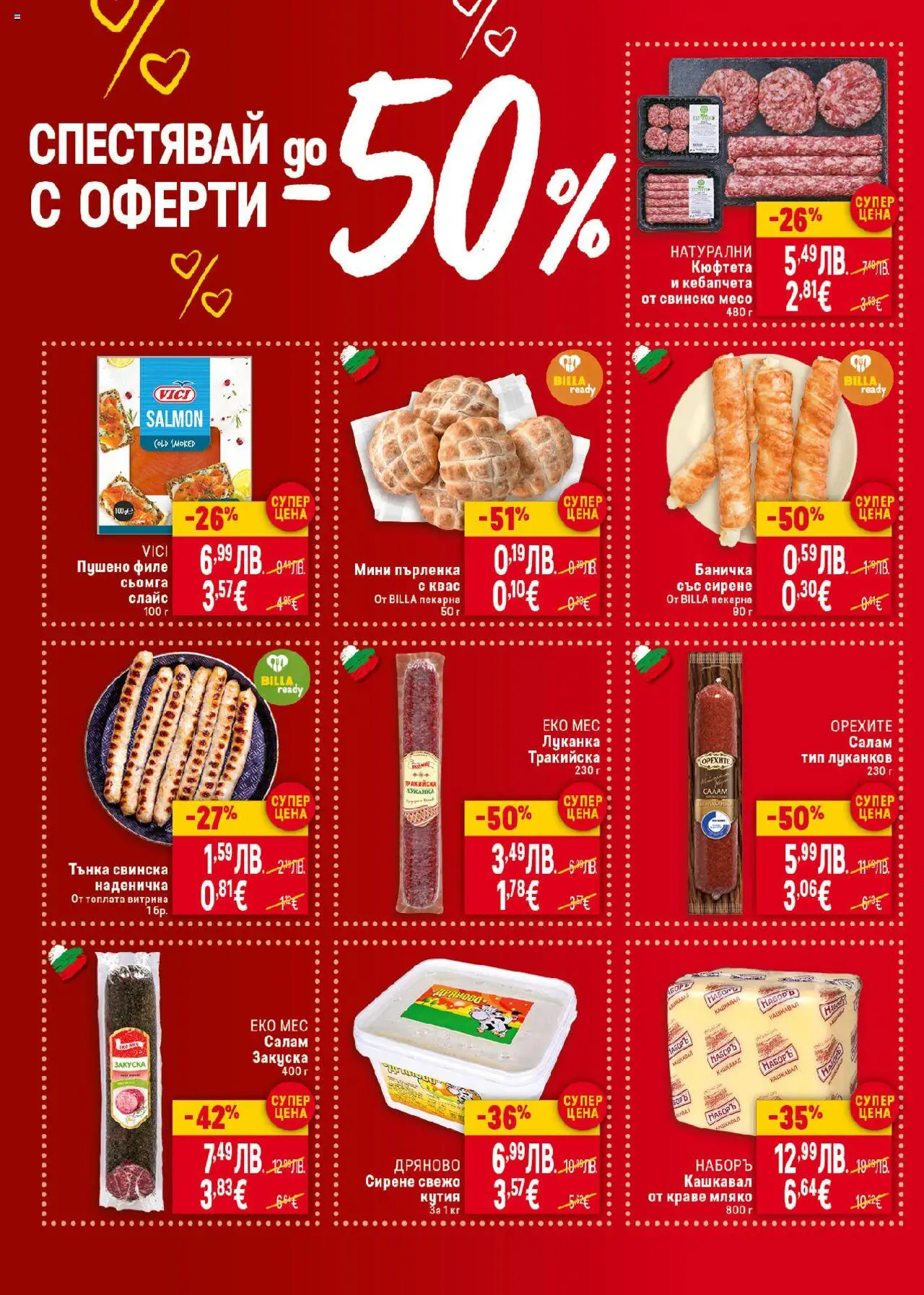  | Страница: 2 | Продукти: Свинско, Мляко, Maillots et débardeurs Athlétisme, Пушено филе