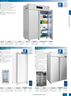 Преглед на METRO брошура - HoReCa решения 2026 - Офертите са валидни от 13.02.2026 | Страница: 11