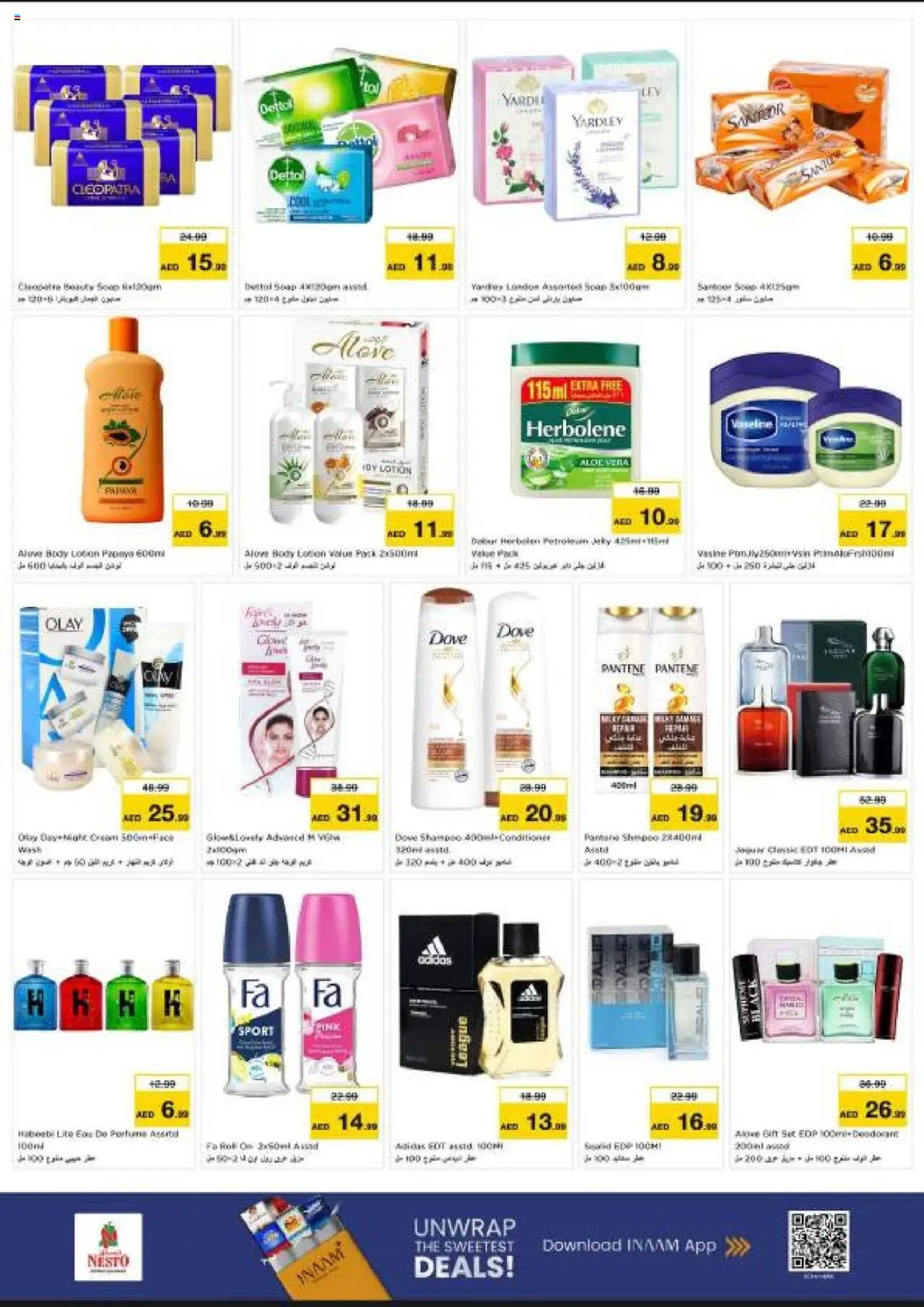{H1} | Page: 12 | Products: Κρέμα σώματος