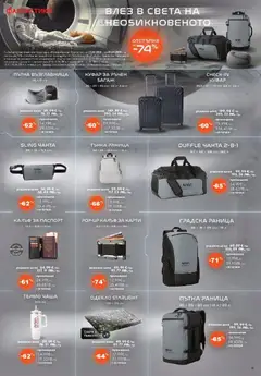 Преглед на Фантастико брошура - Офертите са валидни от 23.04.2026 | Страница: 51 | Продукти: Куфар, Калъф, Възглавница, Одеяло