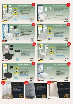 Преглед на Баня Стил брошура - Офертите са валидни от 14.03.2026 | Страница: 13 | Продукти: Филтър, Тоалетна