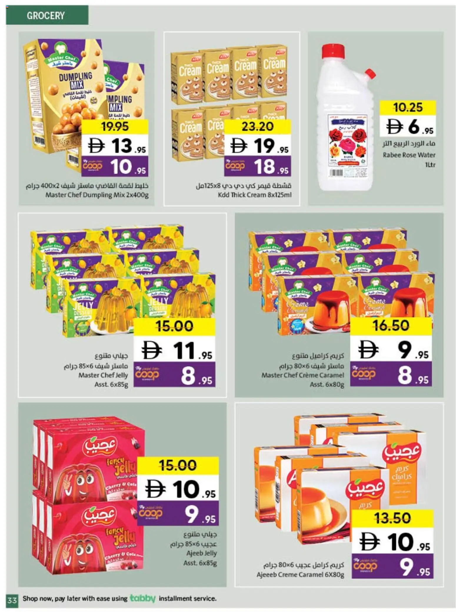 {H1} | Page: 33 | Products: Котлон