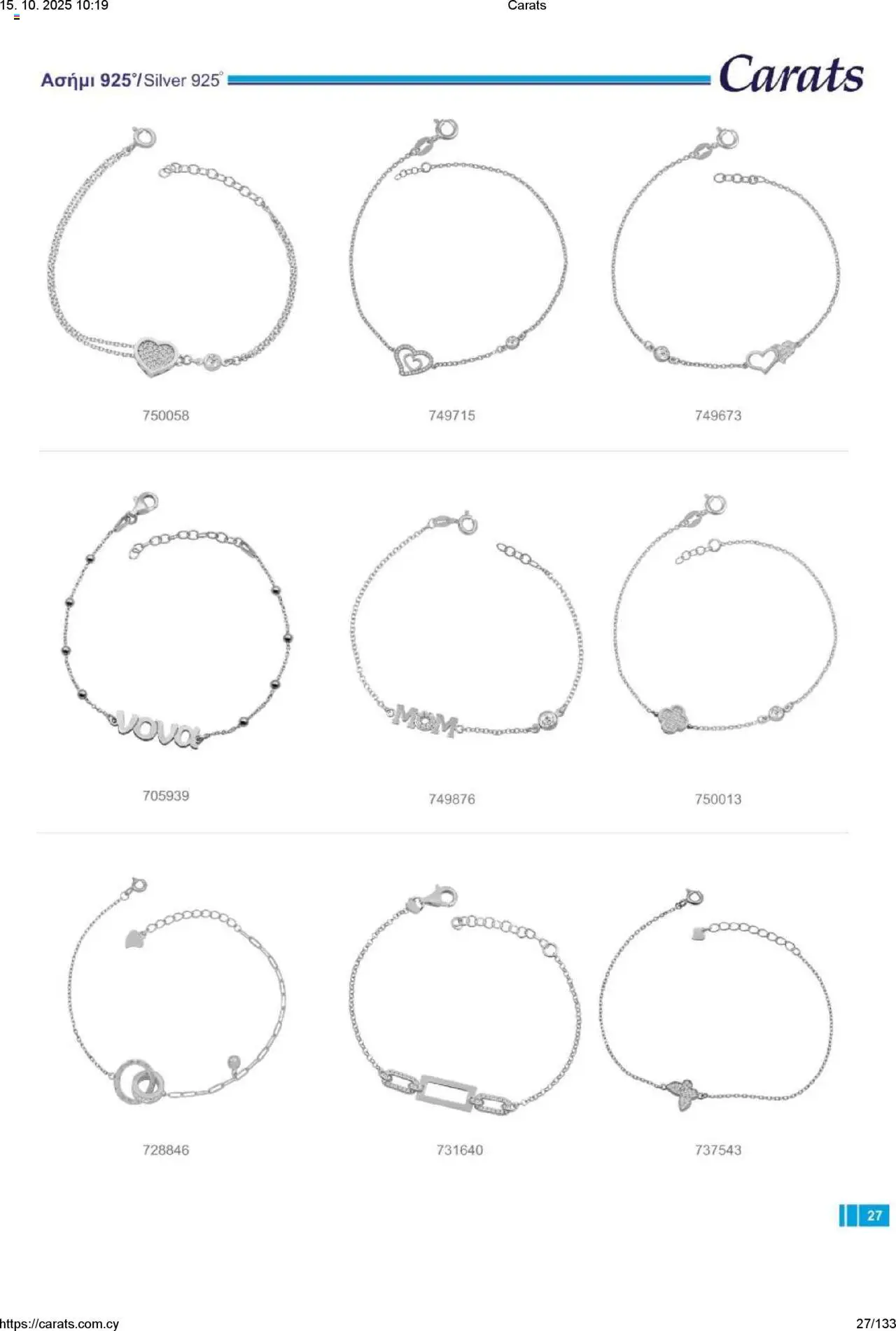 Carats Jewellers Κατάλογος – σε ισχύ από 15.10.2025 | Σελίδα: 27