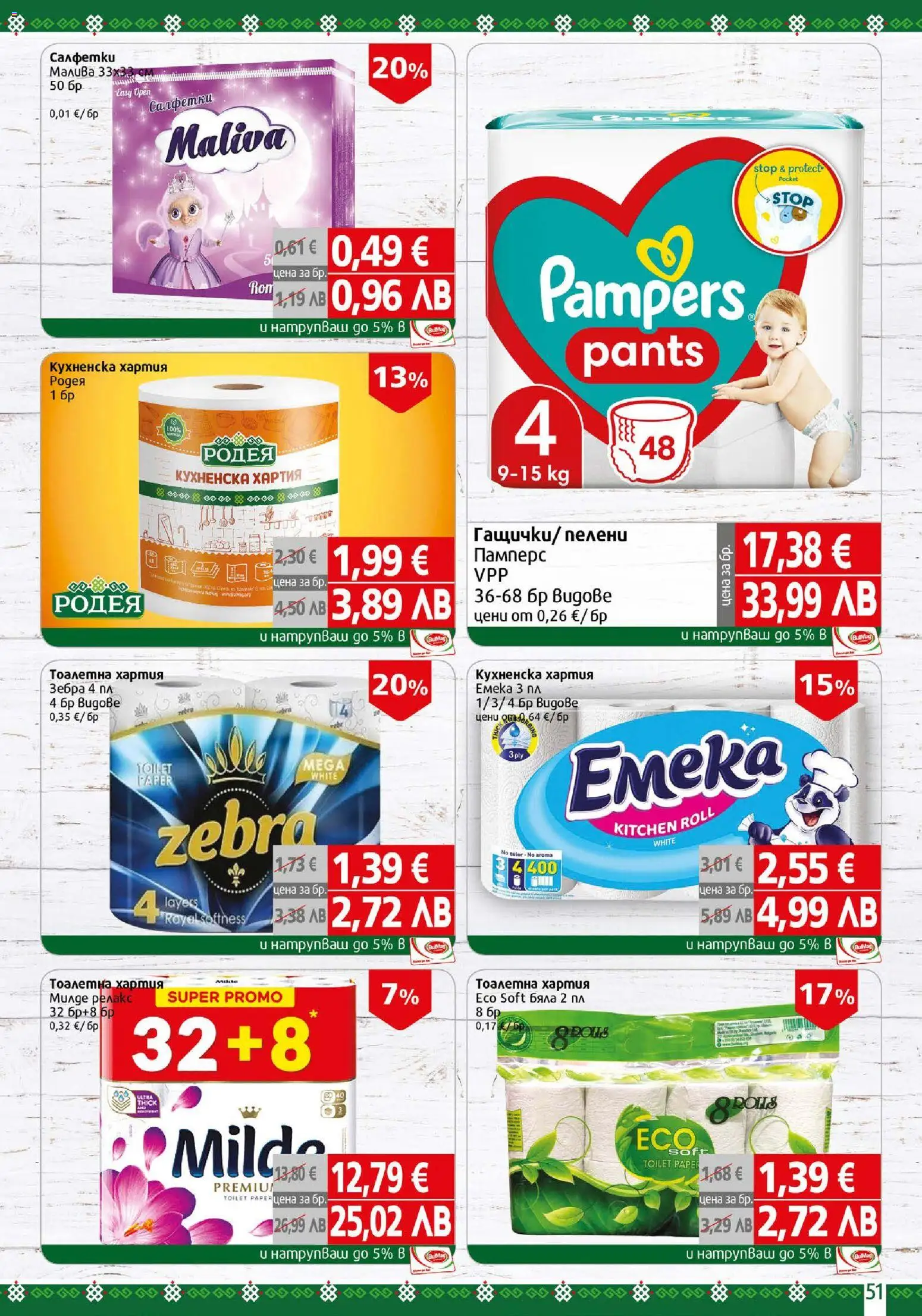 {H1} | Страница: 51