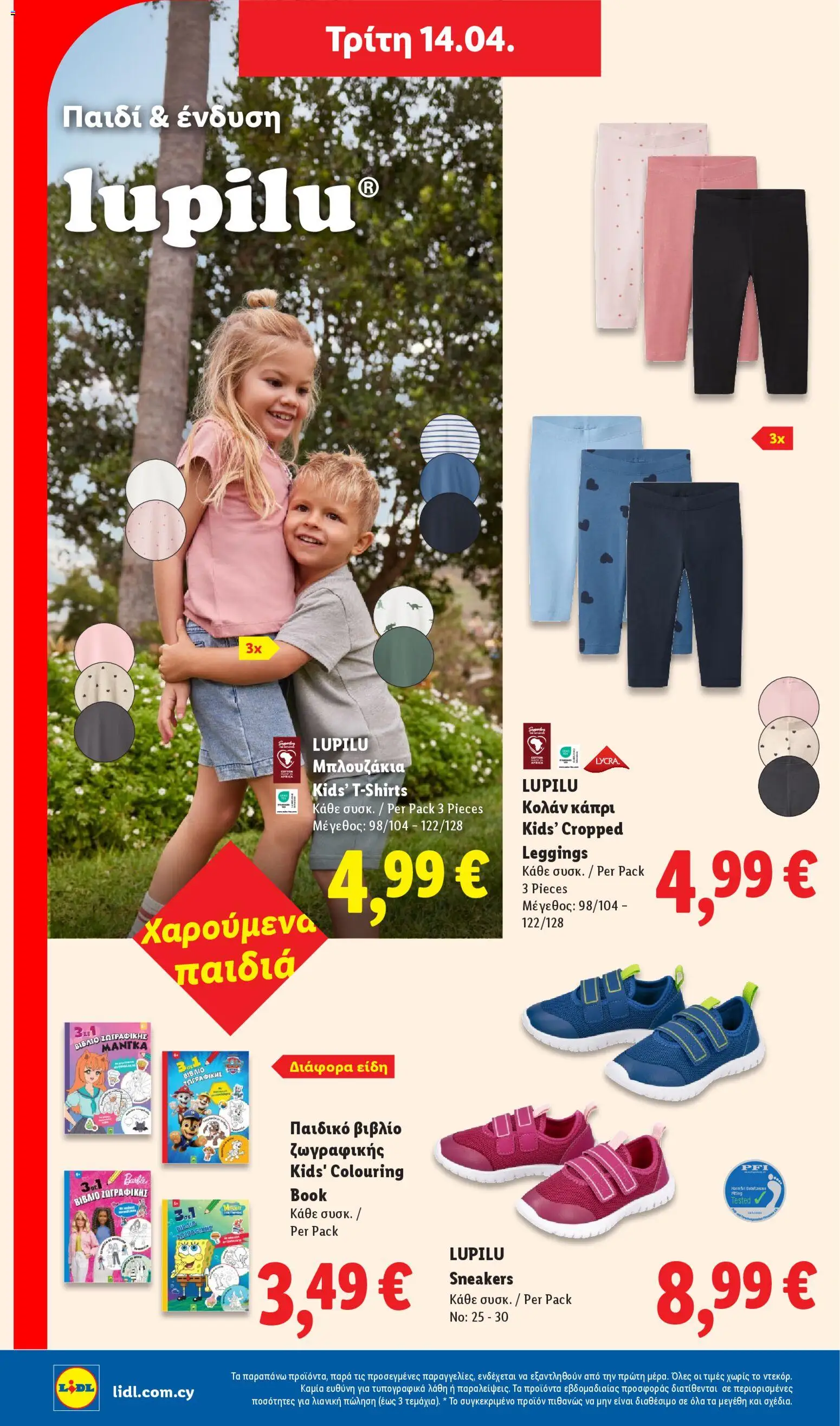 Lidl φυλλαδιο – σε ισχύ από 09.04.2026 | Σελίδα: 46
