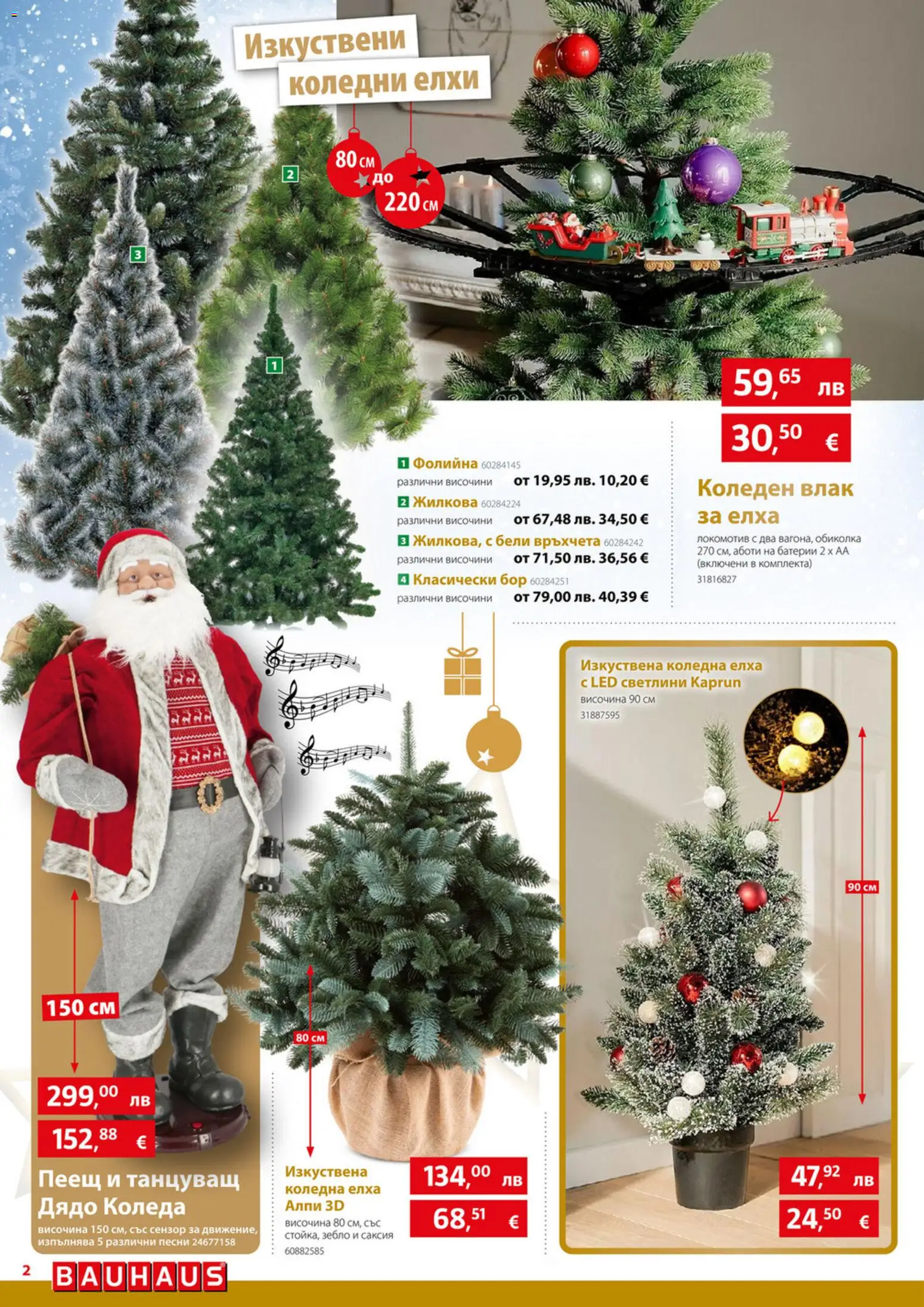 {H1} | Страница: 2 | Продукти: Батерии, Саксия