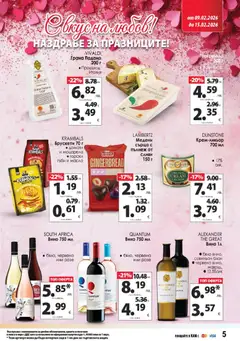 Преглед на KAM market брошура - Офертите са валидни от 09.02.2026 | Страница: 8