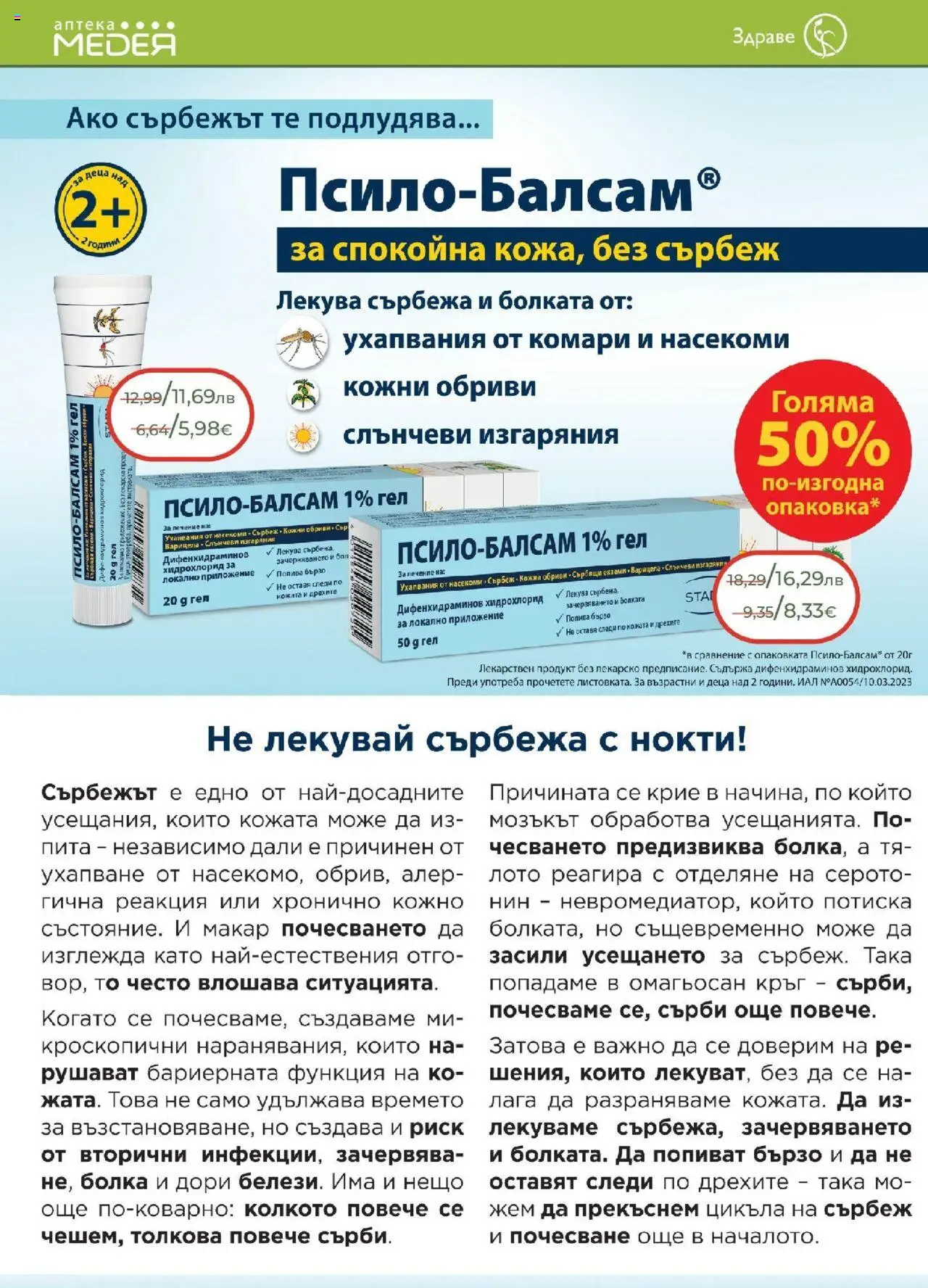  | Страница: 2