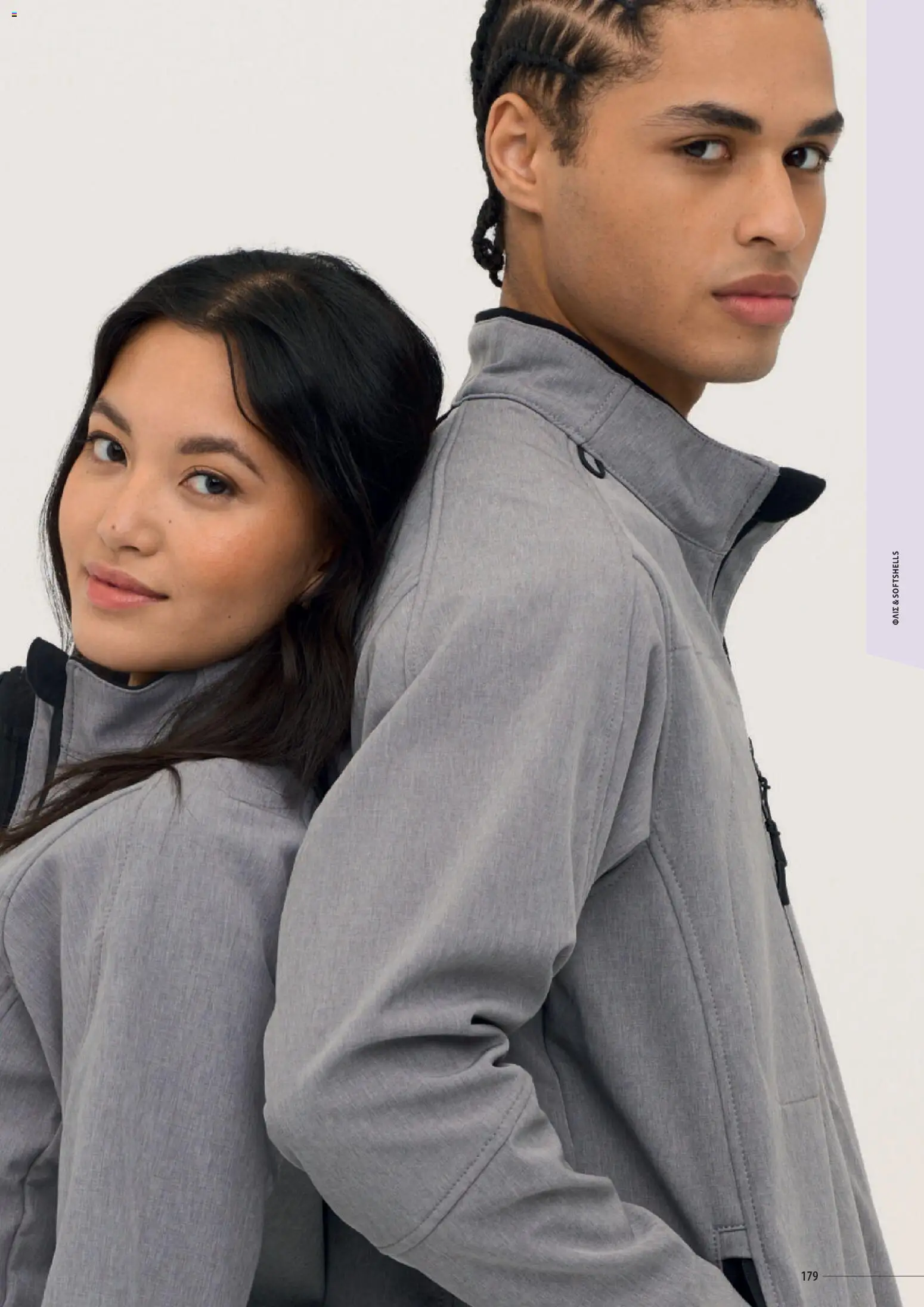 Sapo Giveaways Catalogue Solo – σε ισχύ από 14.01.2026 | Σελίδα: 179