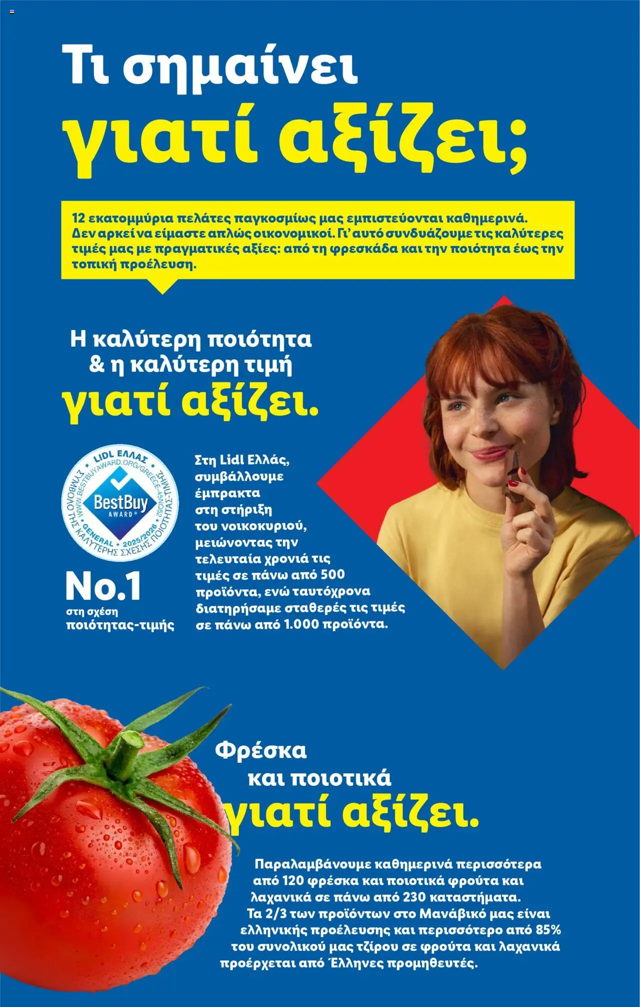  | Σελίδα: 2