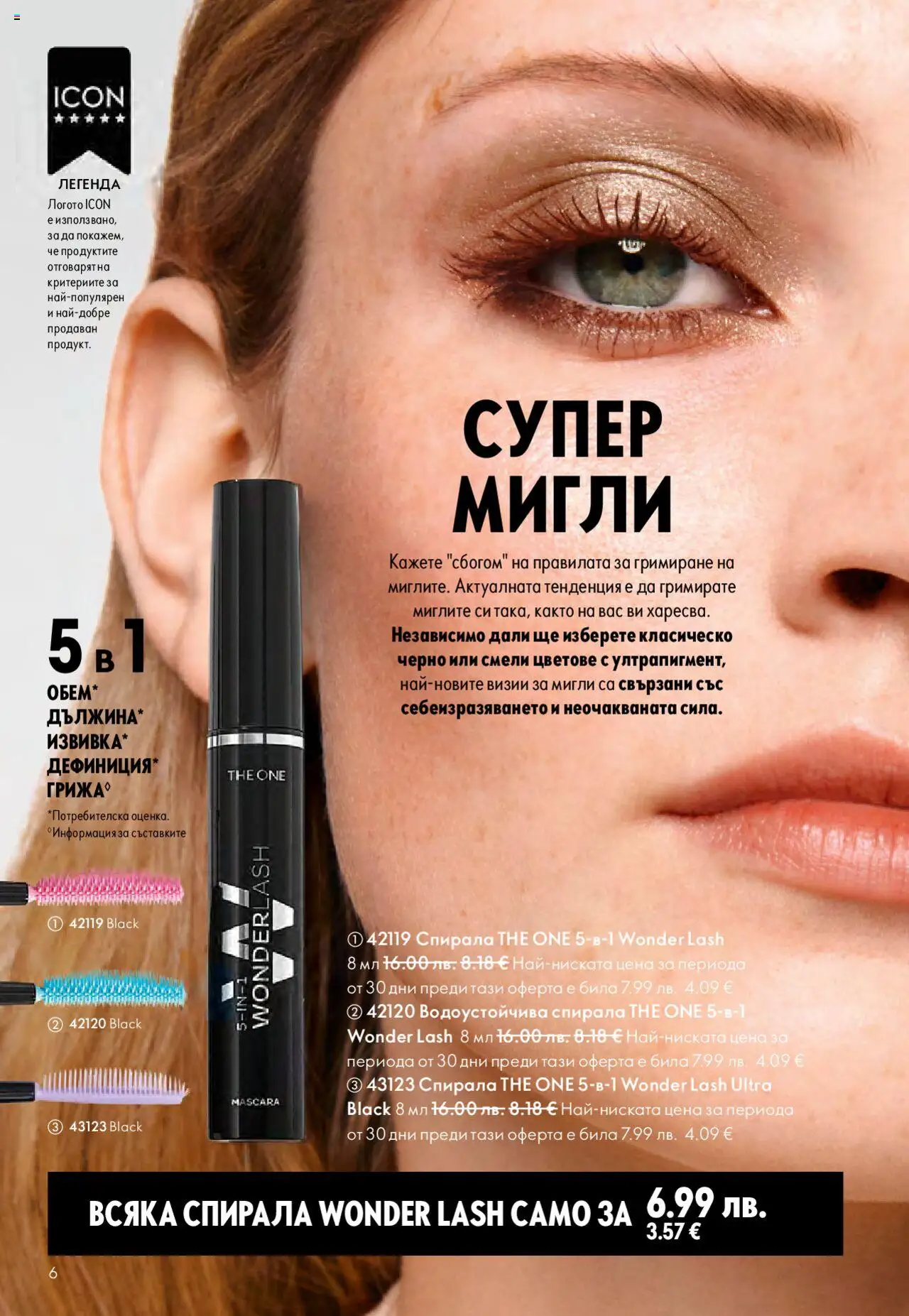  | Страница: 6