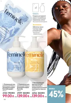 Oriflame акції дійснийкції з 28.12.2025 | Сторінка: 150 | Товари: Крем