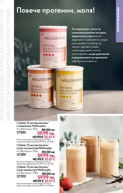 Преглед на Oriflame каталог 17 - Офертите са валидни от 10.12.2025 | Страница: 121