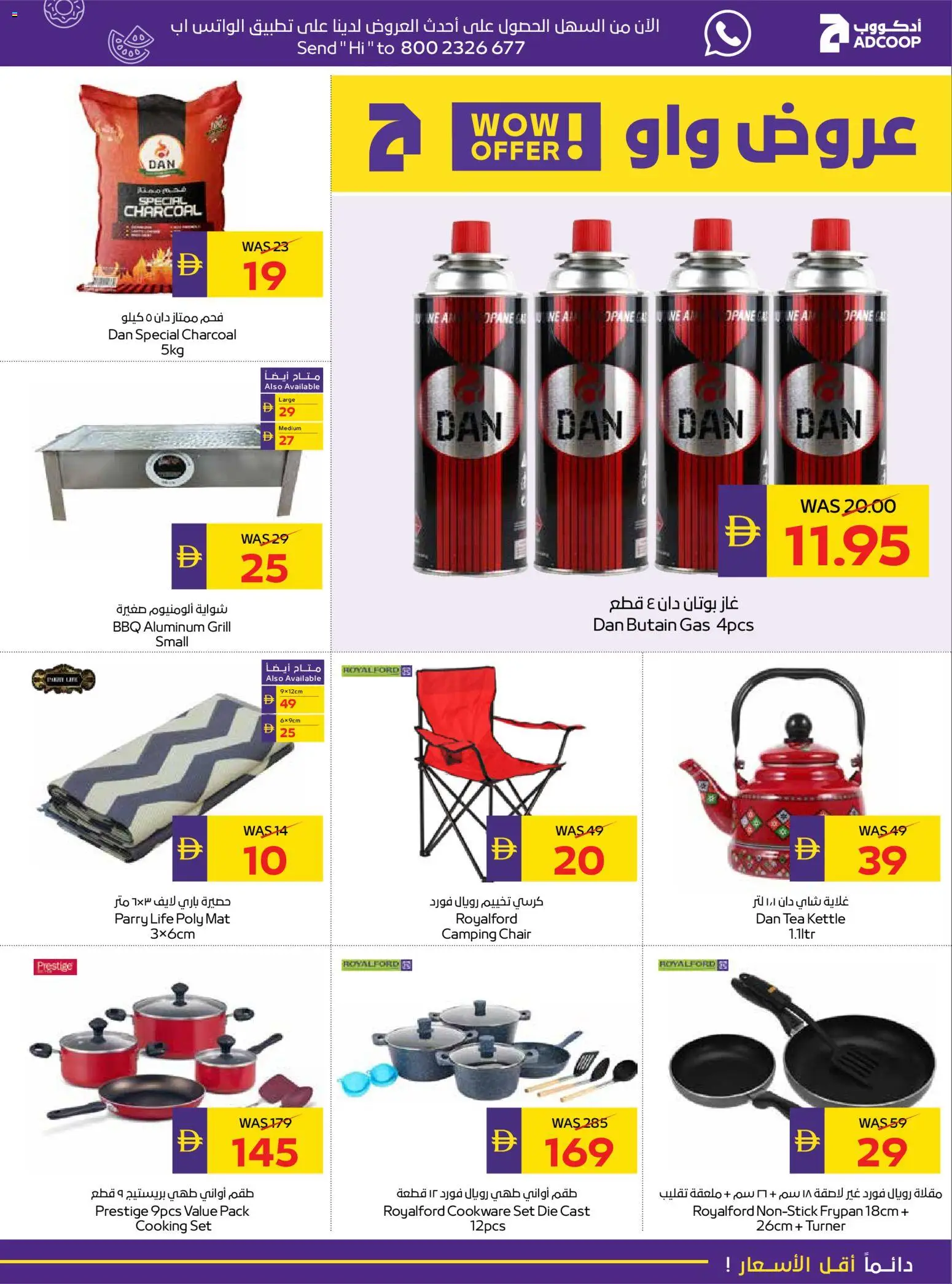 {H1} | Page: 27 | Products: Čaj, Lampe, Saltstænger, Marmelade