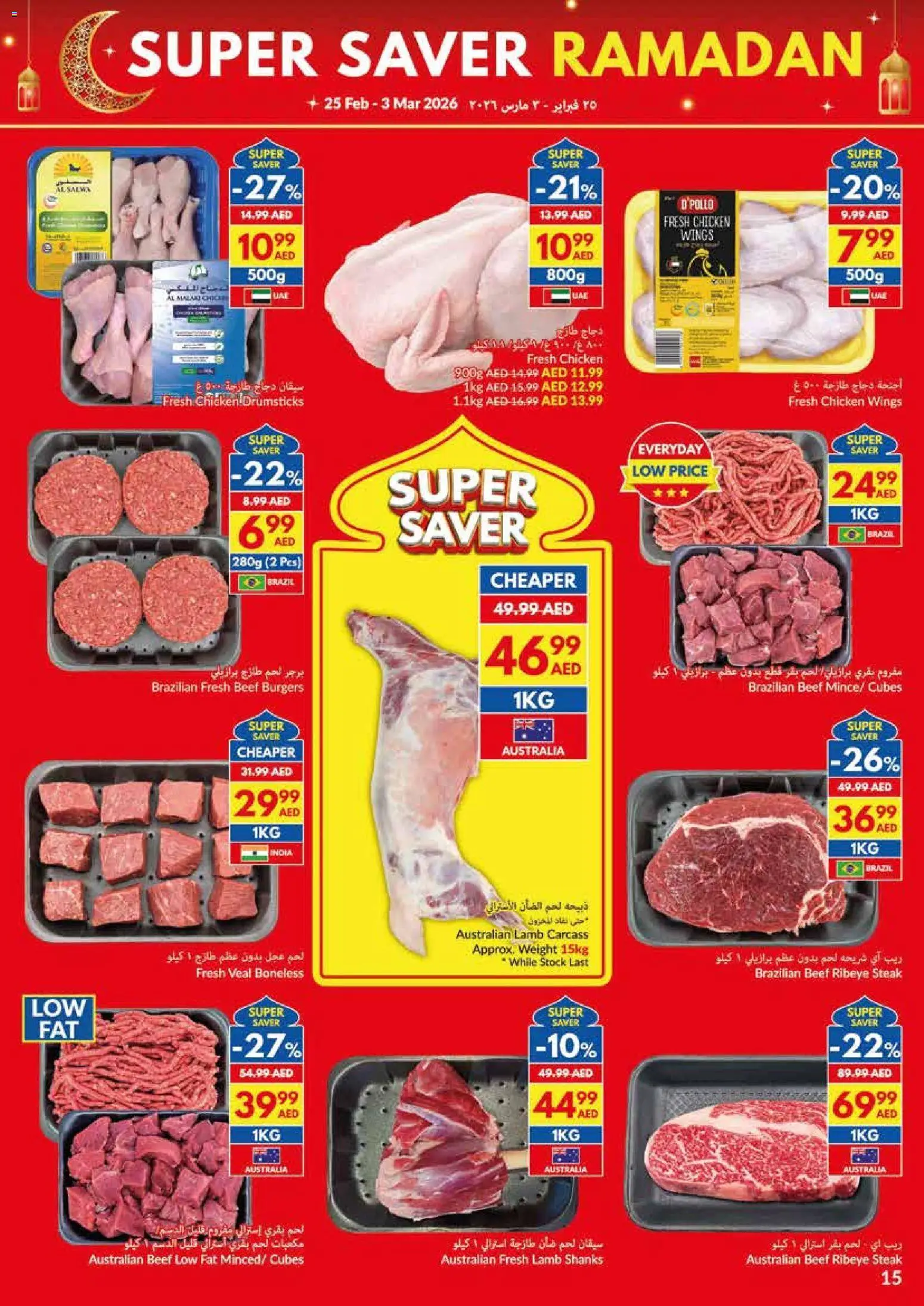 {H1} | Page: 15 | Products: Čokoláda, Schokolade