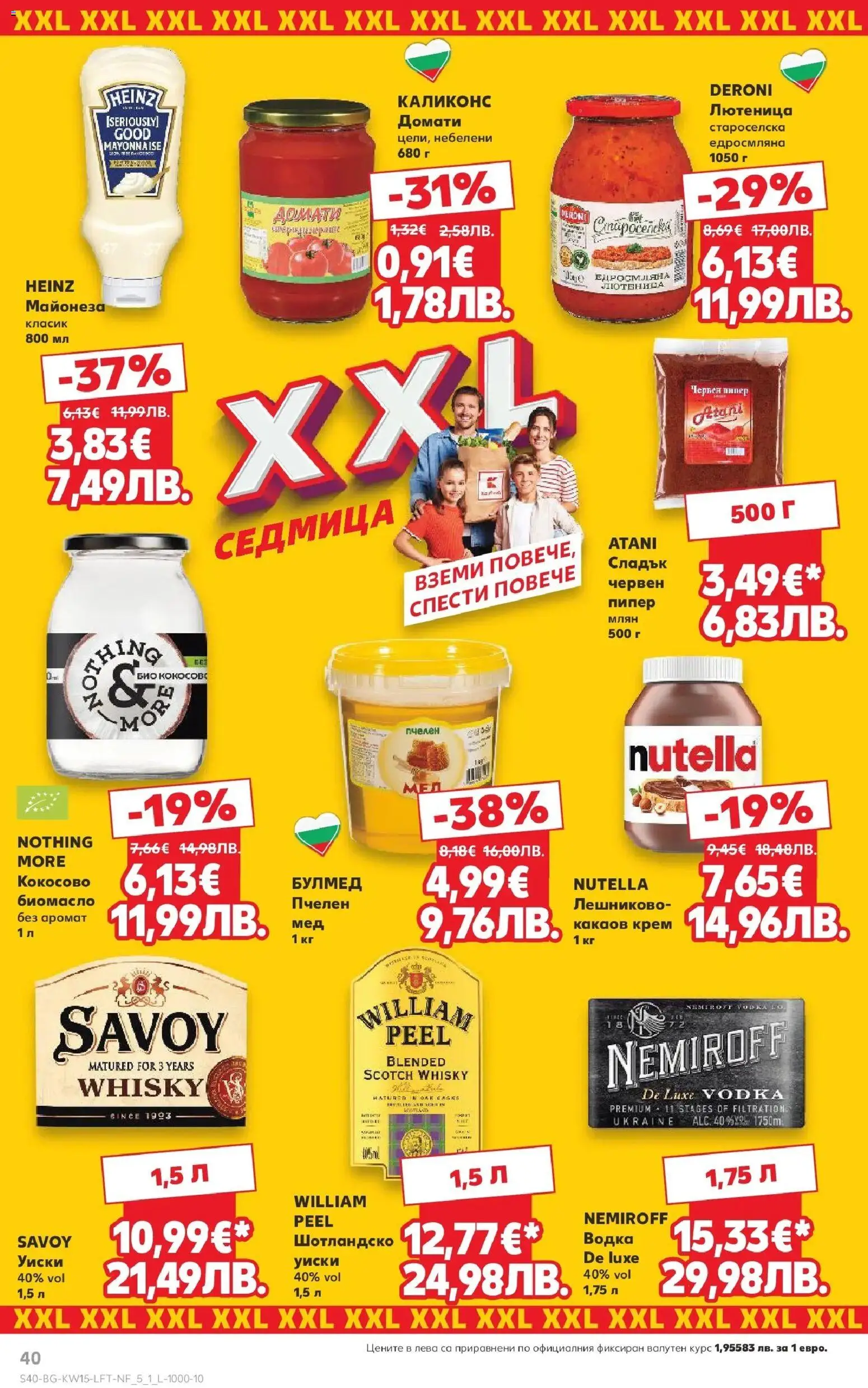 {H1} | Страница: 40 | Продукти: Крем, Водка, Майонеза, Аромат