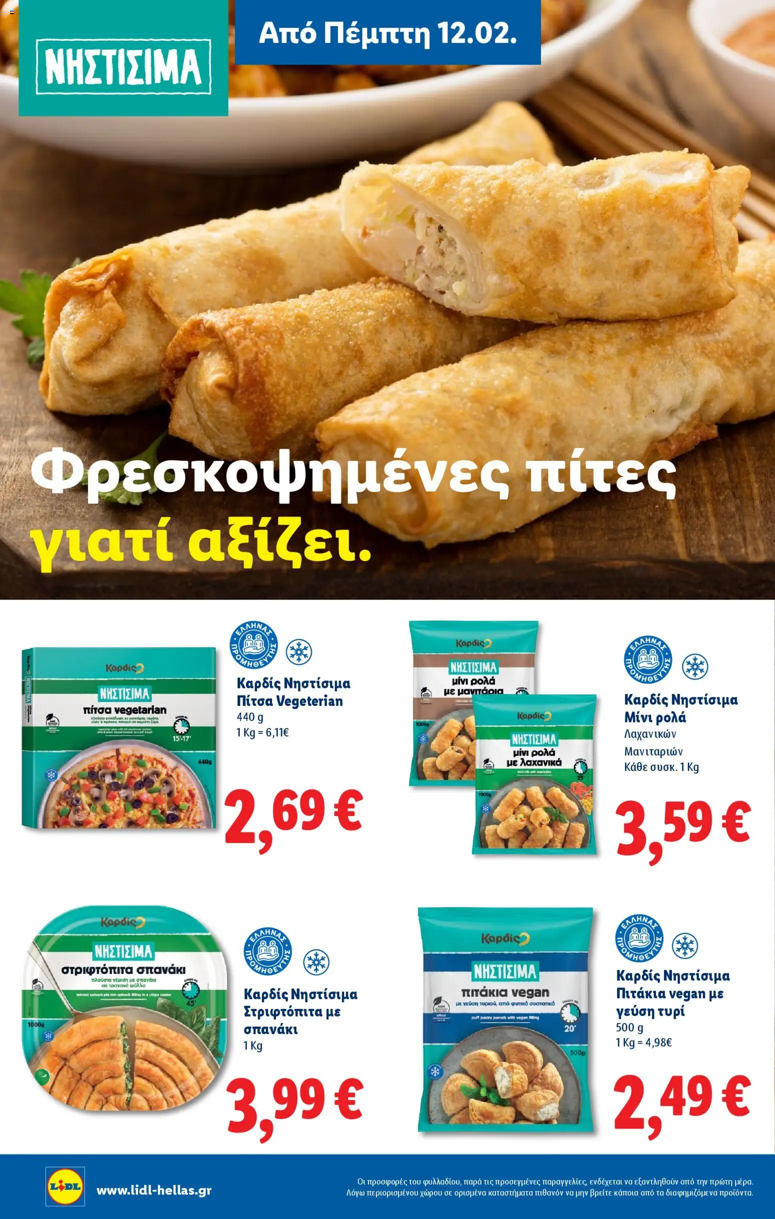  | Σελίδα: 40 | Προϊόντα: Τυρί, Πίτσα, Σπανάκι